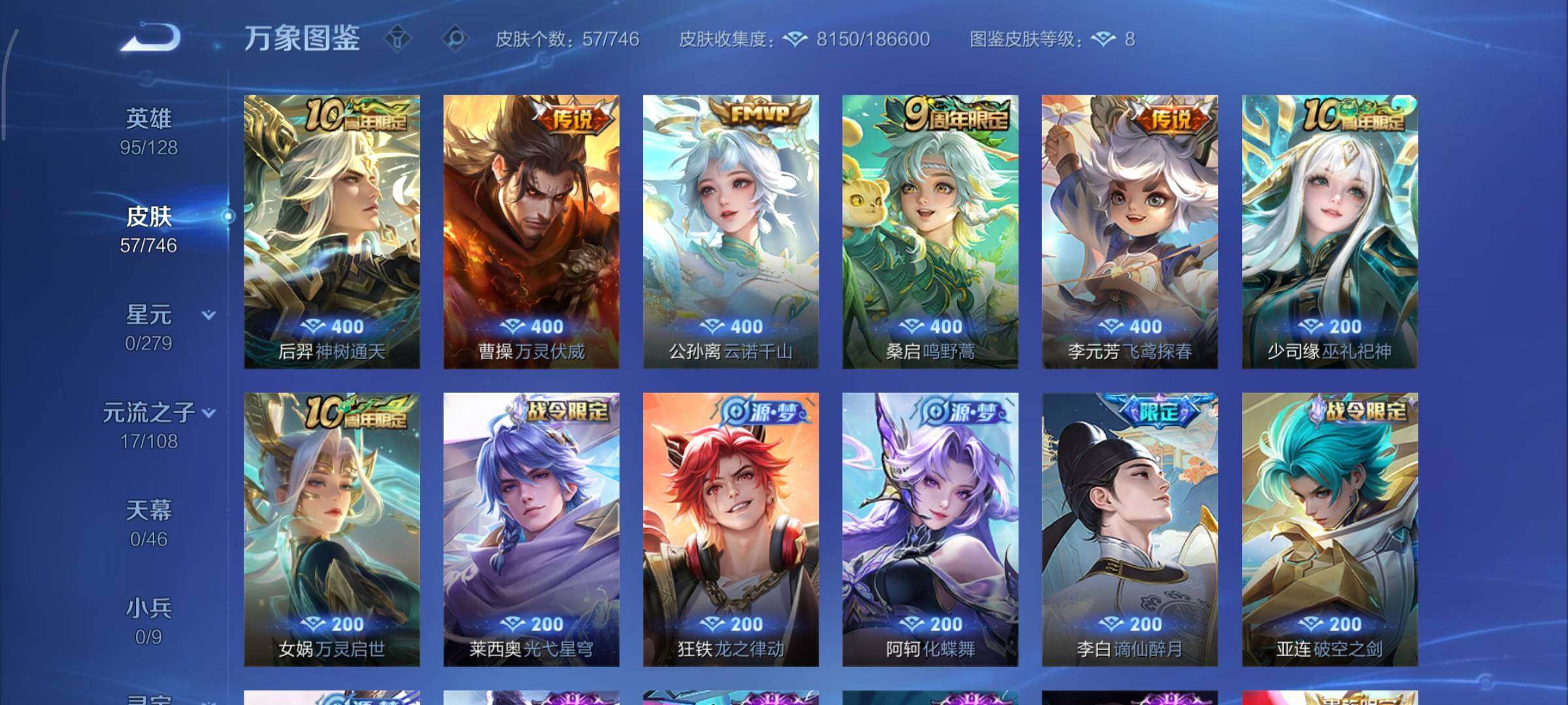 WZCMY3366992王者荣耀账号详情图6 WZCMY3366992王者荣耀账号详情图6