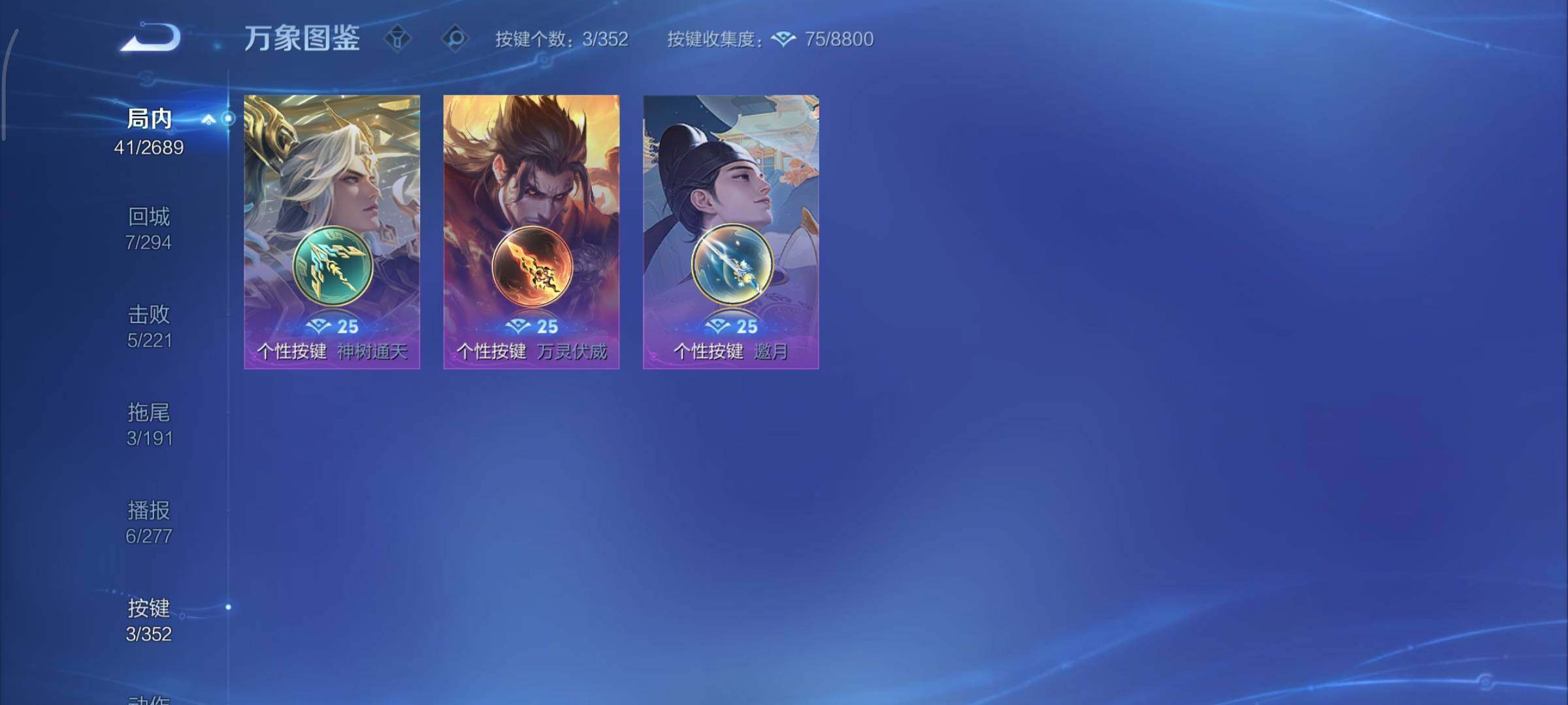 WZCMY3366992王者荣耀账号详情图7 WZCMY3366992王者荣耀账号详情图7