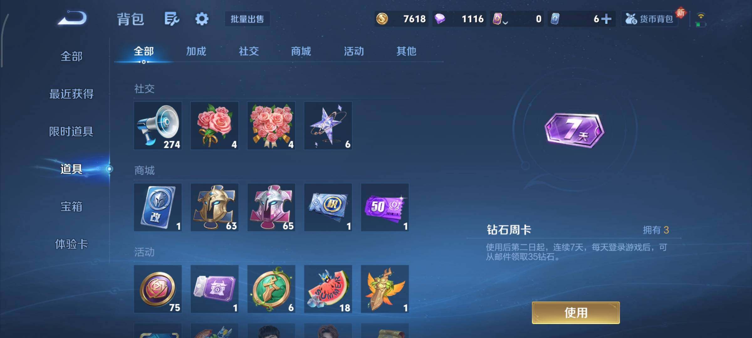 WZCMY3366992王者荣耀账号详情图10 WZCMY3366992王者荣耀账号详情图10