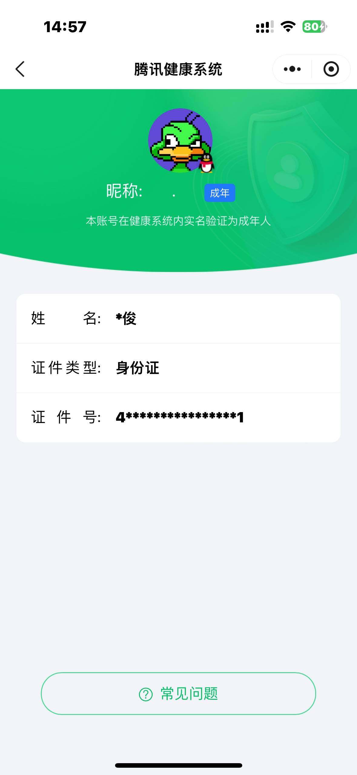 SJZCMW361018三角洲行动账号详情图3 SJZCMW361018三角洲行动账号详情图3