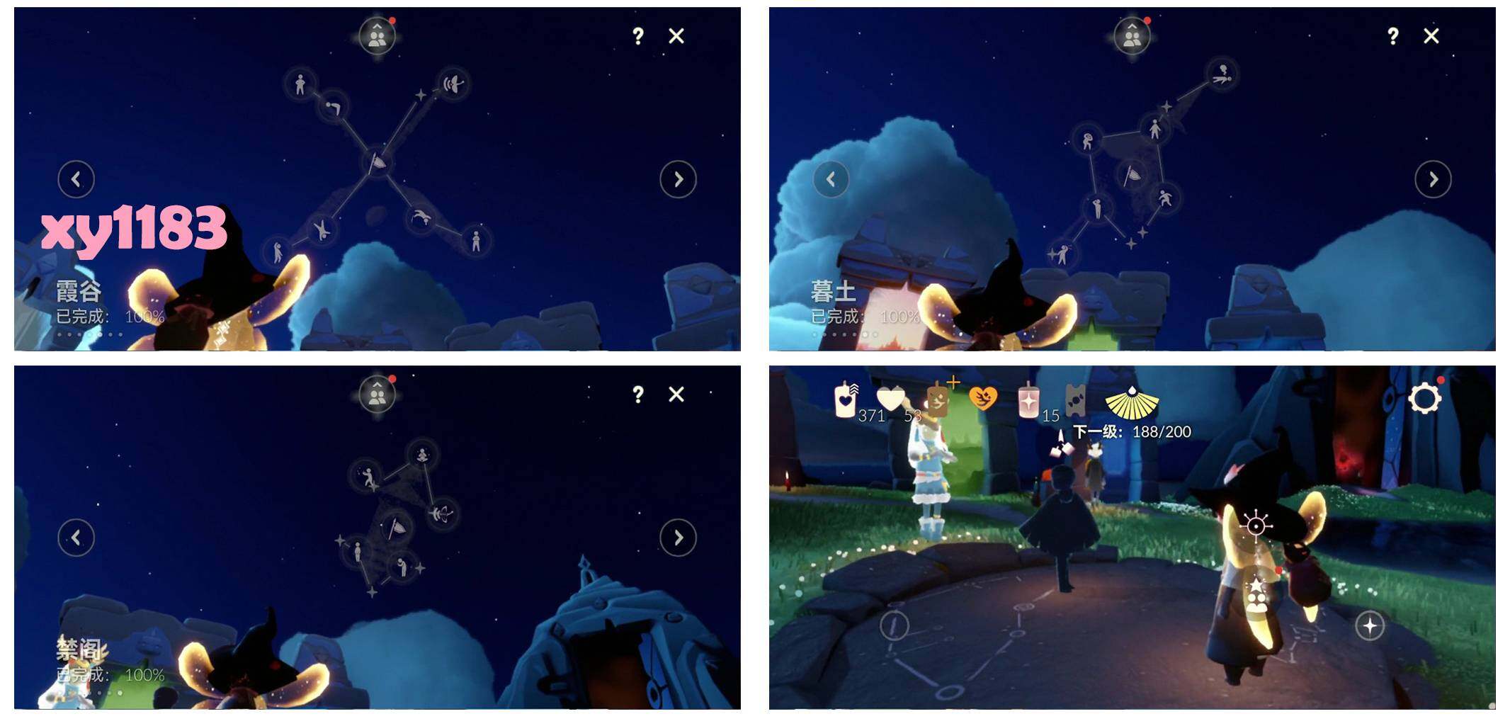 GYYHY328673光遇账号详情图8