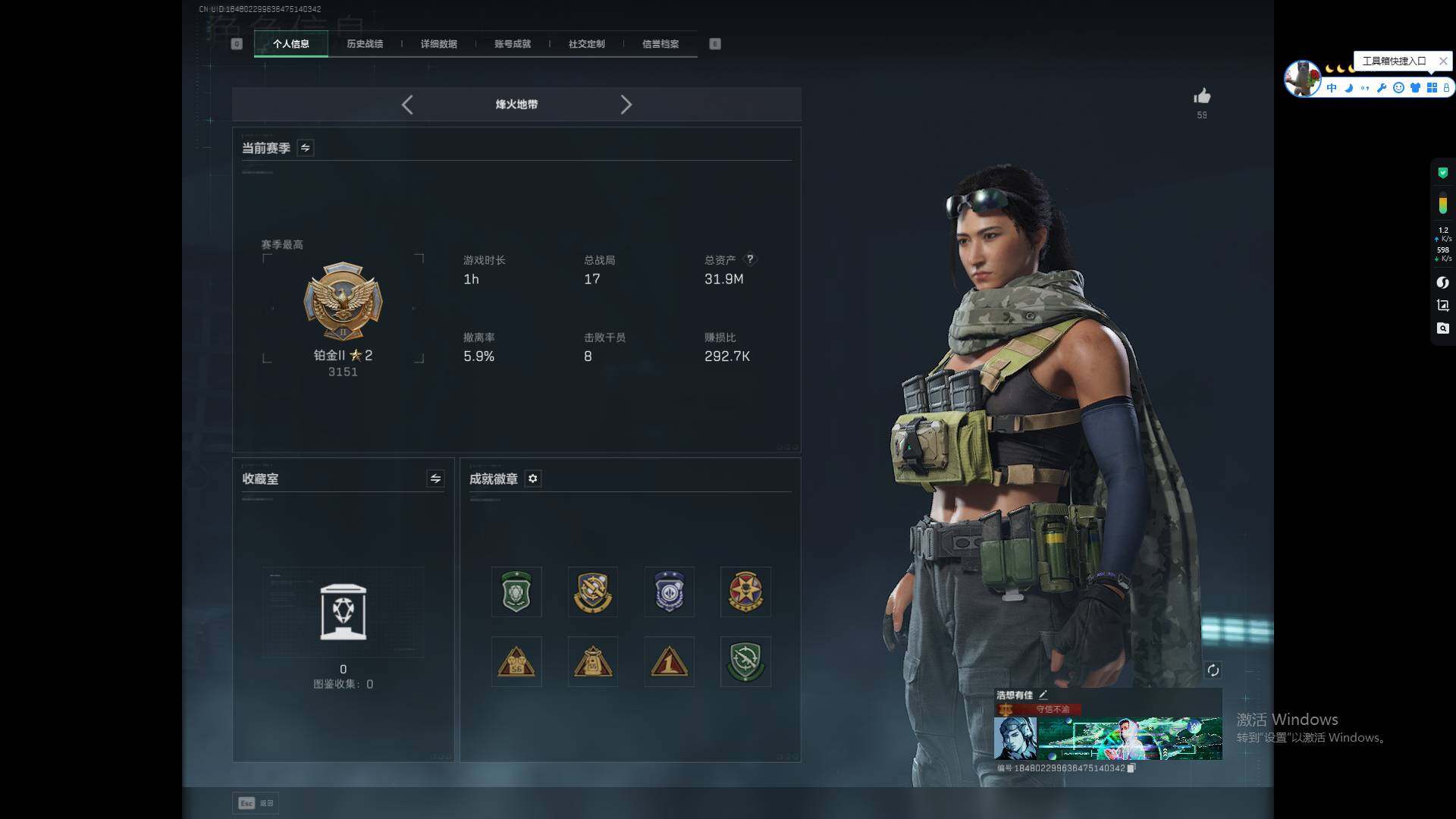 SJZCMW361034三角洲行动账号详情图3 SJZCMW361034三角洲行动账号详情图3