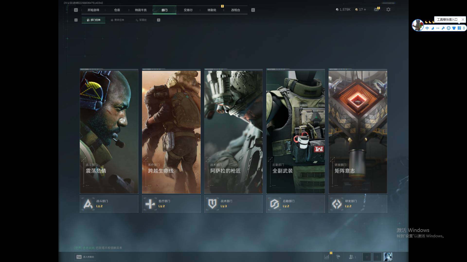 SJZCMW361034三角洲行动账号详情图5 SJZCMW361034三角洲行动账号详情图5