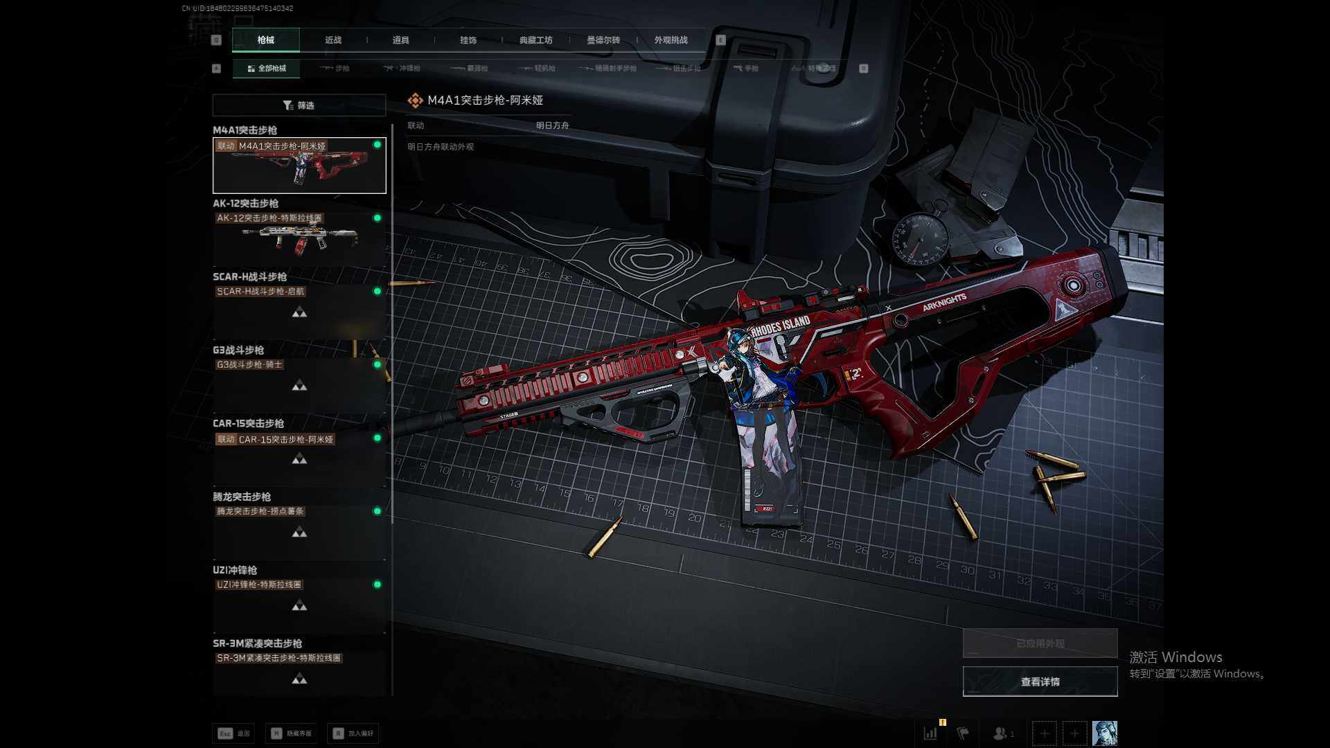 SJZCMW361034三角洲行动账号详情图7 SJZCMW361034三角洲行动账号详情图7