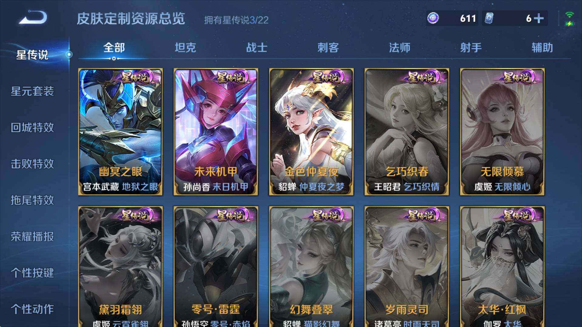 WZCMW3369130王者荣耀账号详情图9 WZCMW3369130王者荣耀账号详情图9