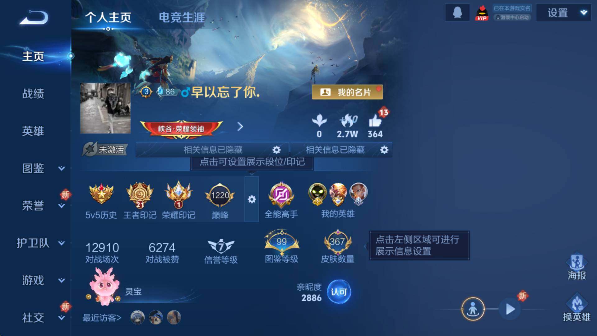 WZCMW3369130王者荣耀账号详情图12 WZCMW3369130王者荣耀账号详情图12