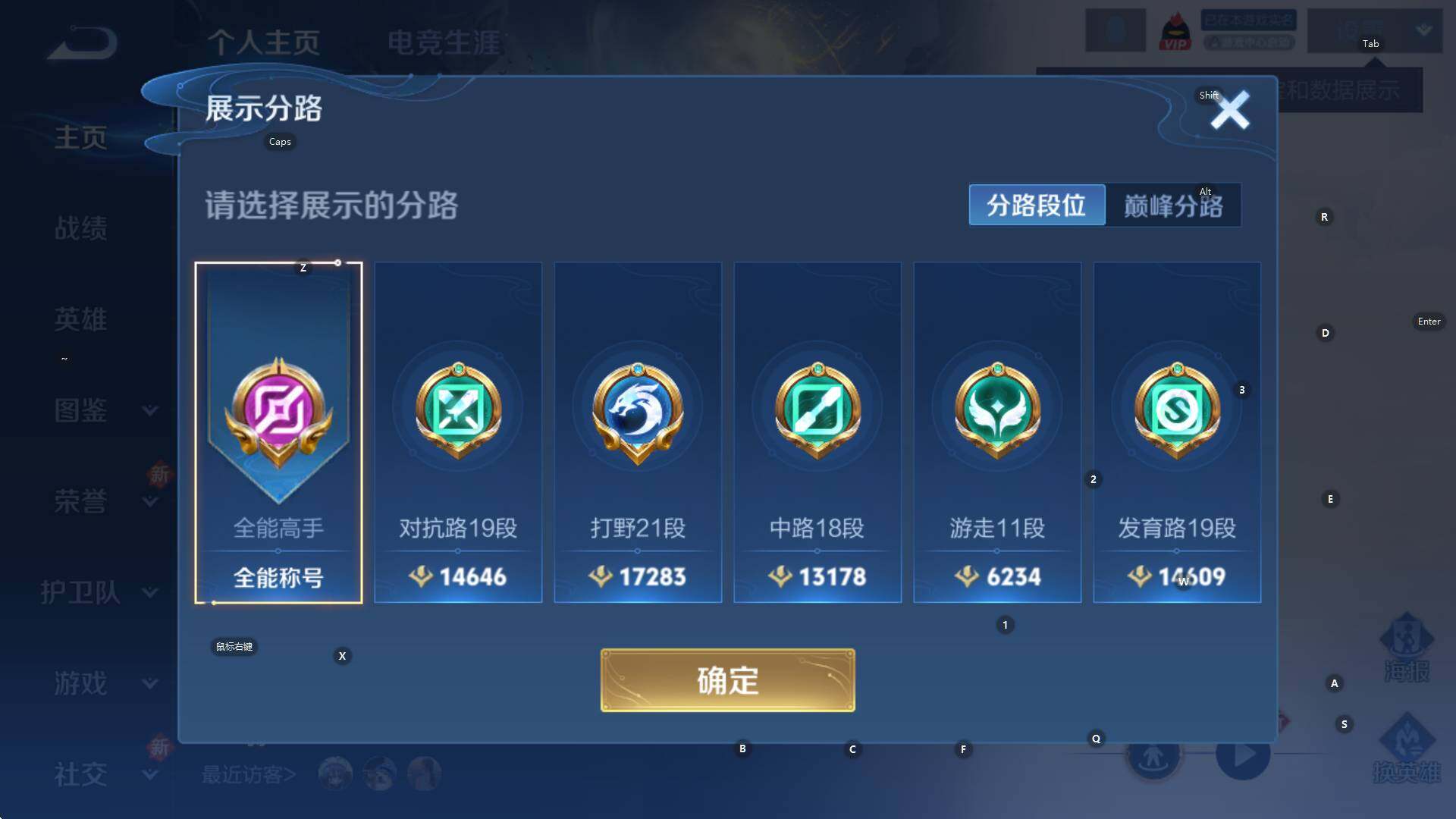 WZCMW3369130王者荣耀账号详情图14 WZCMW3369130王者荣耀账号详情图14