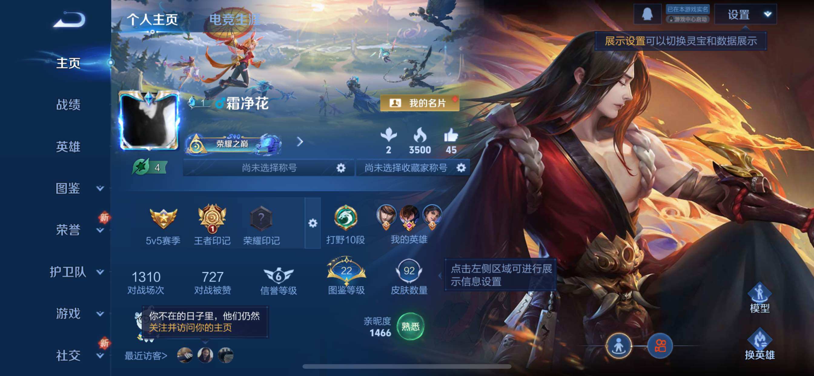 WZCMY3368194王者荣耀账号详情图2 WZCMY3368194王者荣耀账号详情图2