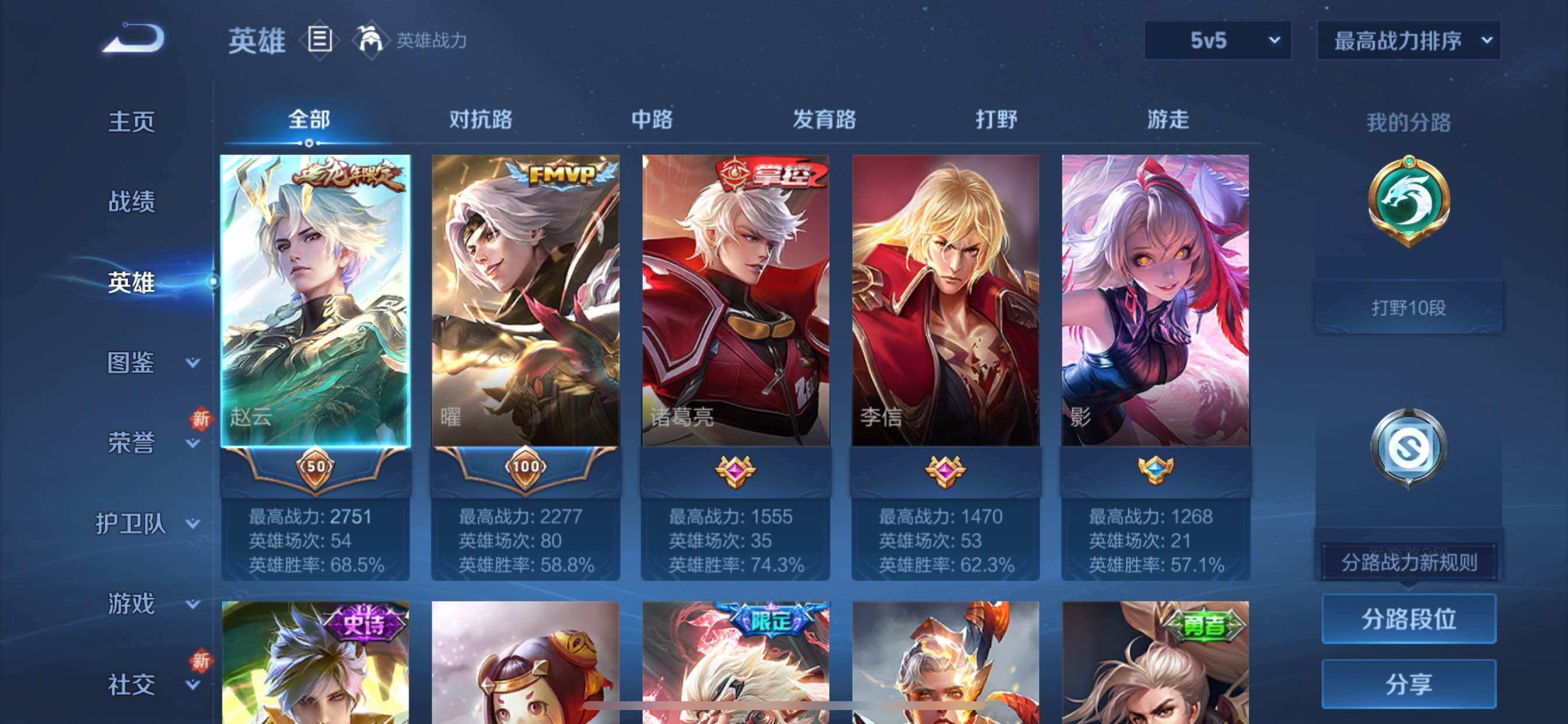 WZCMY3368194王者荣耀账号详情图3 WZCMY3368194王者荣耀账号详情图3