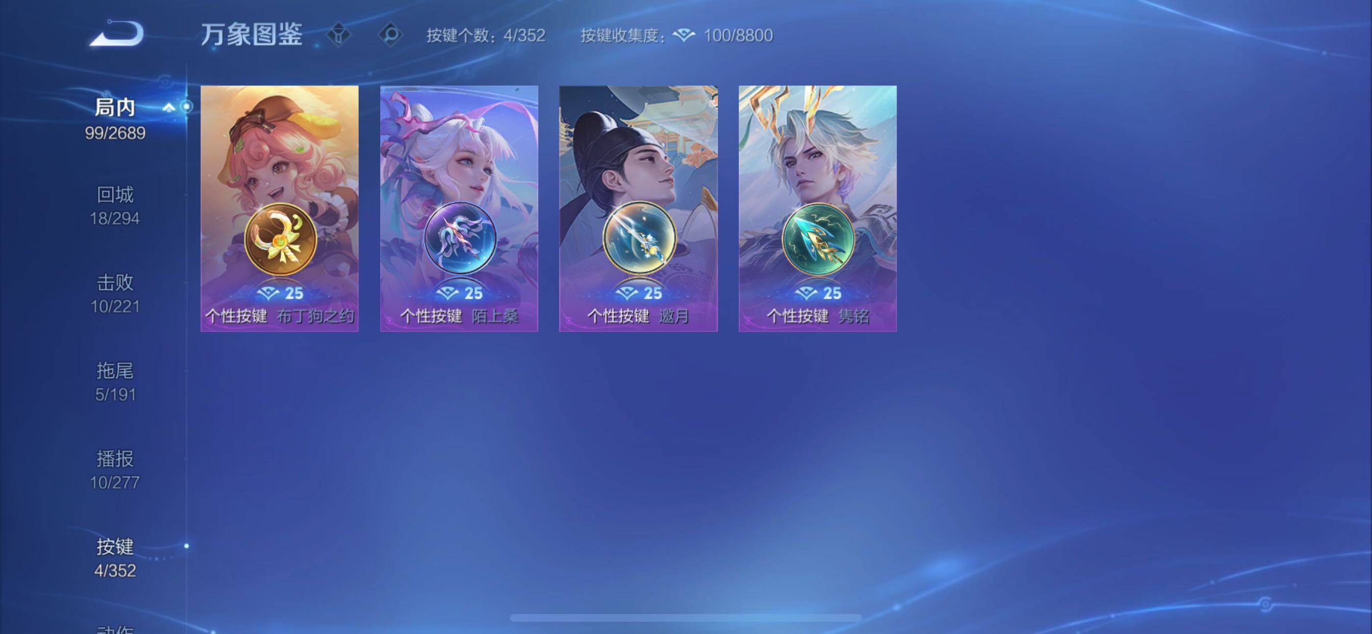 WZCMY3368194王者荣耀账号详情图6 WZCMY3368194王者荣耀账号详情图6