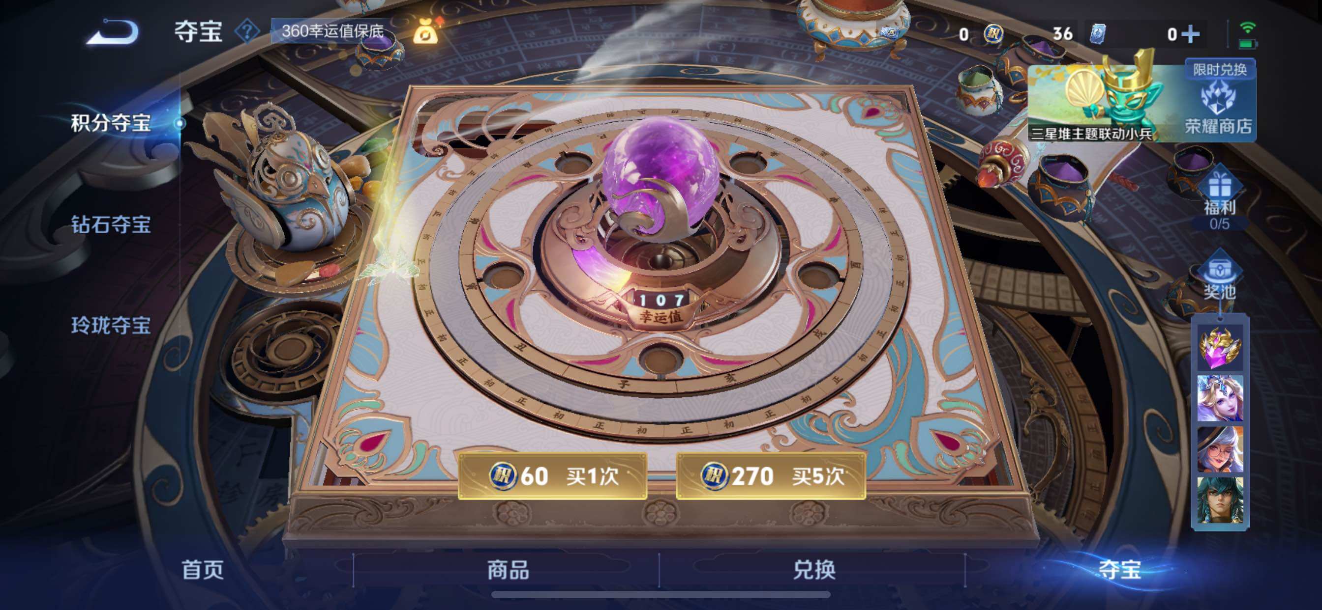 WZCMY3368194王者荣耀账号详情图7 WZCMY3368194王者荣耀账号详情图7