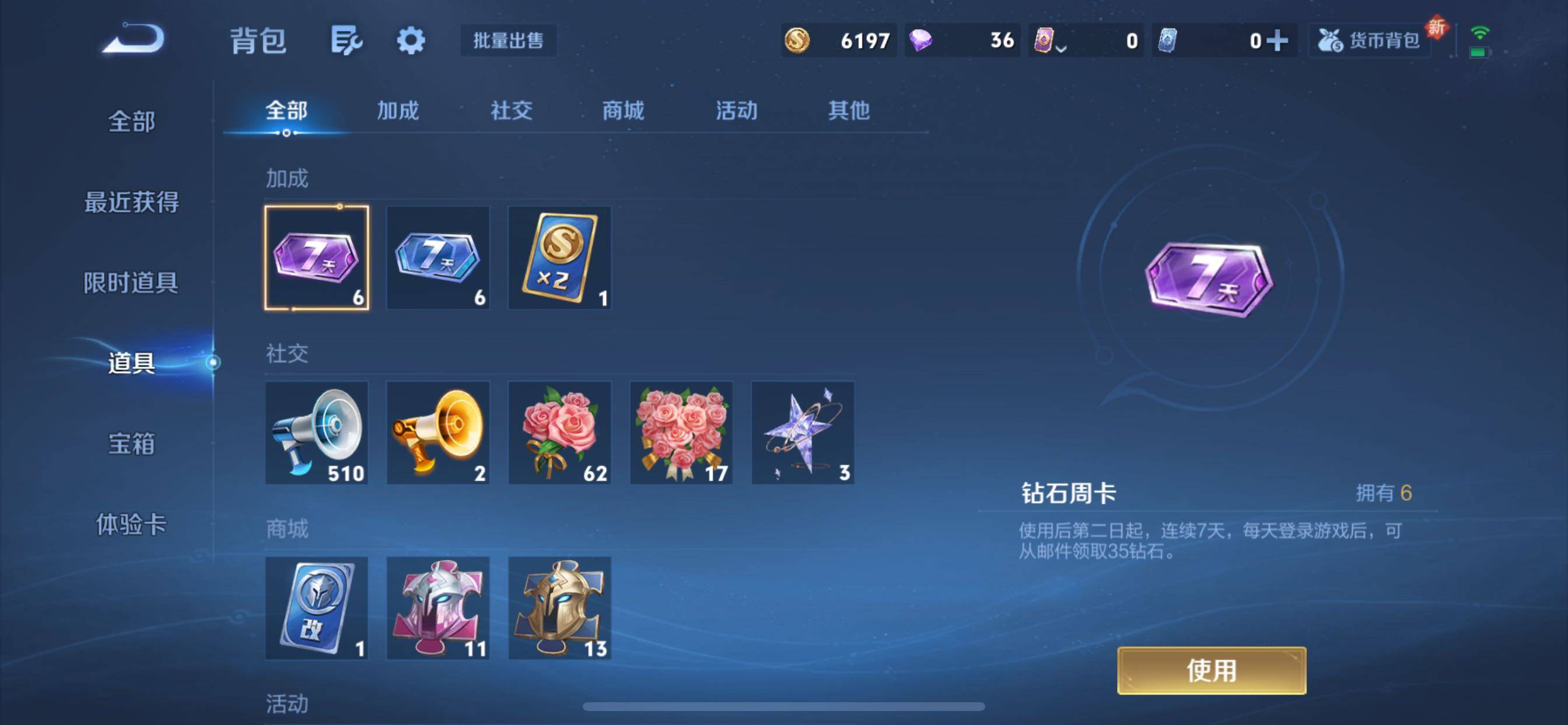 WZCMY3368194王者荣耀账号详情图8 WZCMY3368194王者荣耀账号详情图8