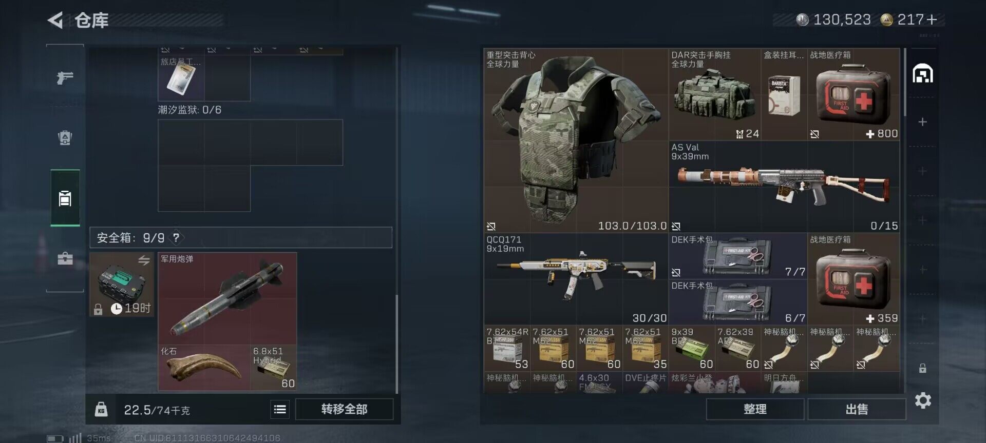 SJZCMW361103三角洲行动账号详情图6