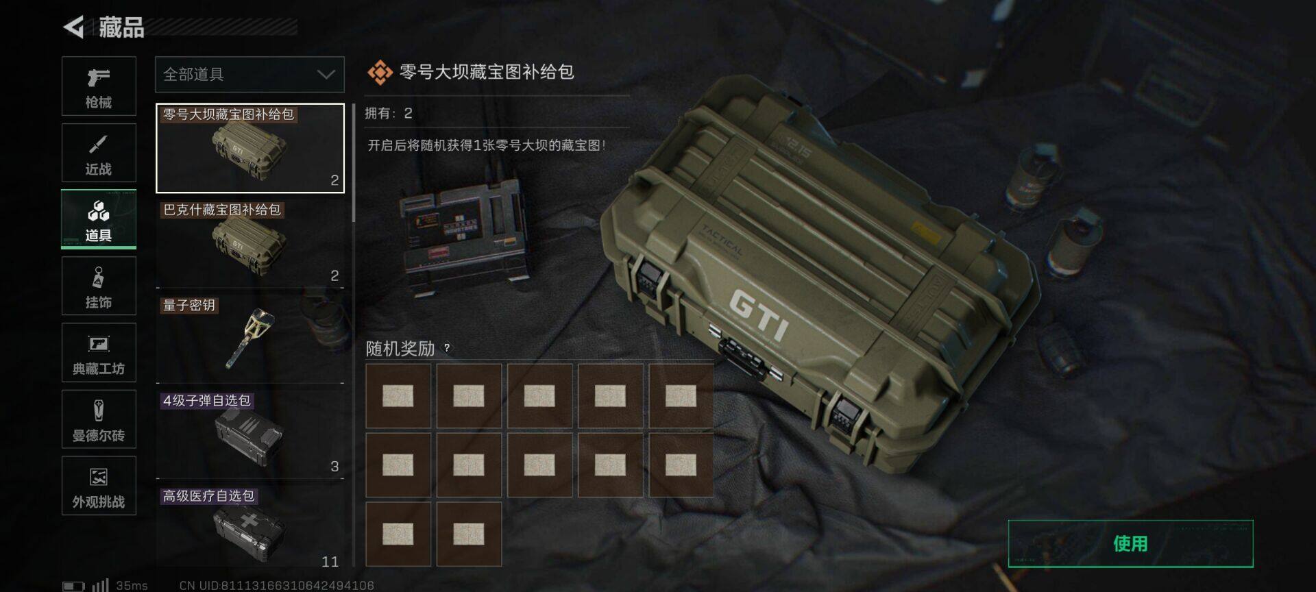 SJZCMW361103三角洲行动账号详情图7