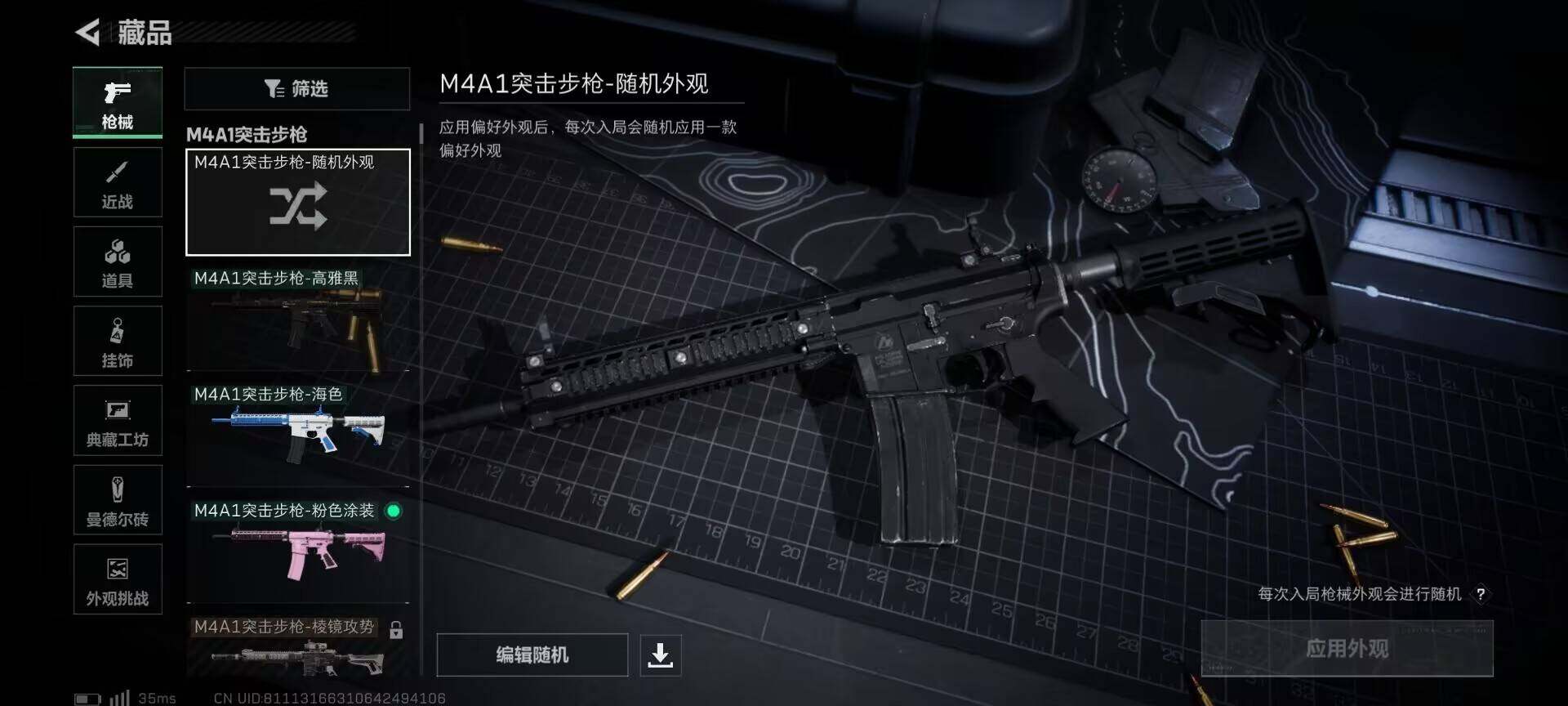 SJZCMW361103三角洲行动账号详情图8