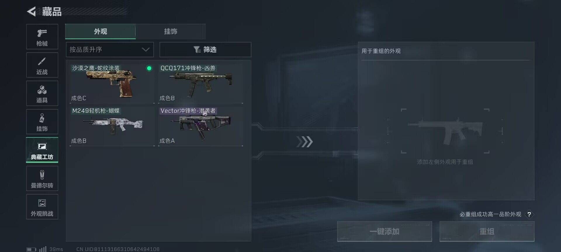 SJZCMW361103三角洲行动账号详情图11