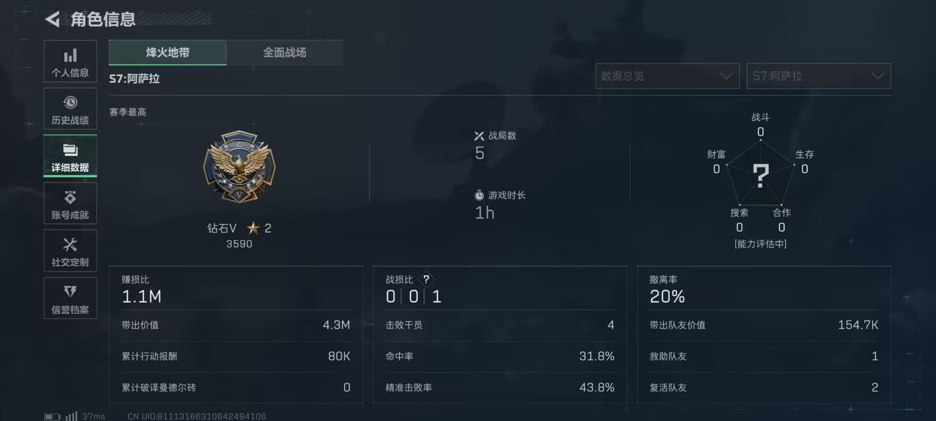 SJZCMW361103三角洲行动账号详情图12