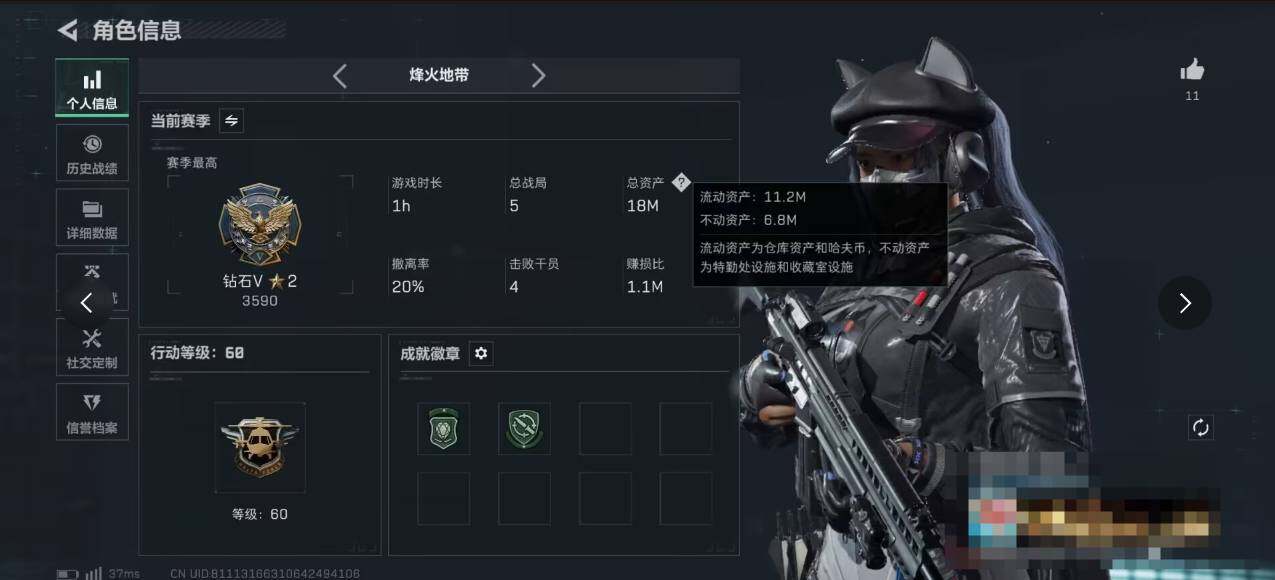 SJZCMW361103三角洲行动账号详情图3