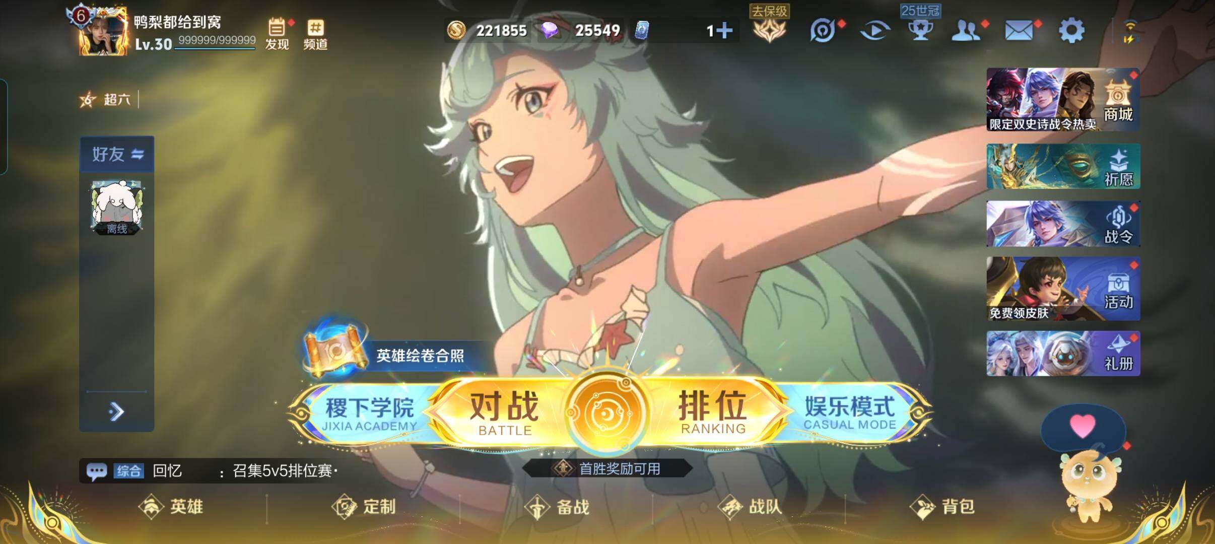 WZCMW3367159王者荣耀账号详情图2