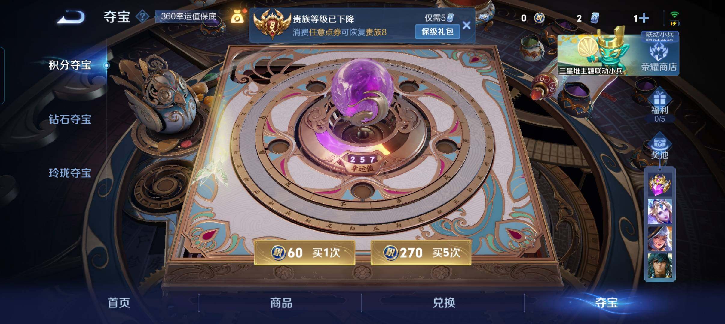 WZCMW3367159王者荣耀账号详情图5