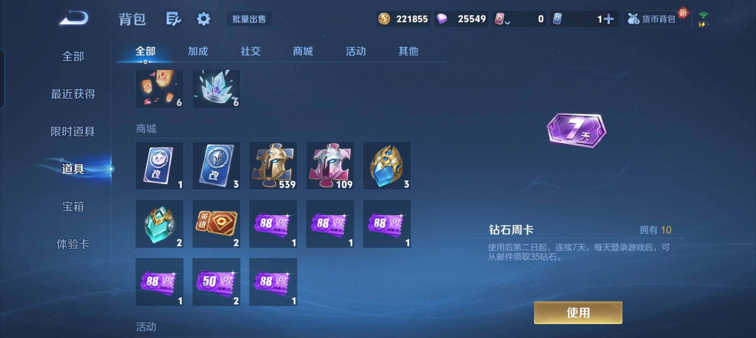 WZCMW3367159王者荣耀账号详情图6