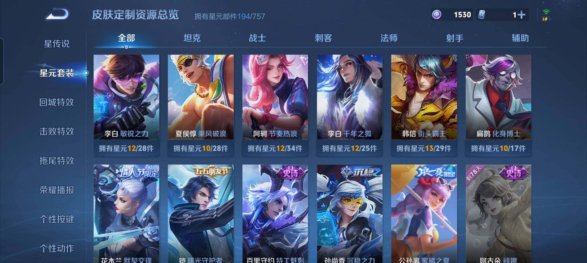 WZCMW3367159王者荣耀账号详情图18