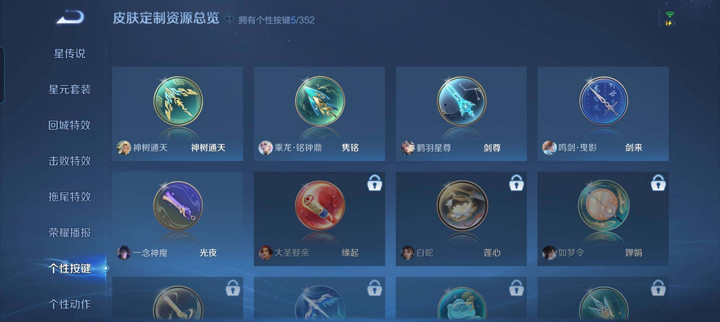 WZCMW3367159王者荣耀账号详情图8