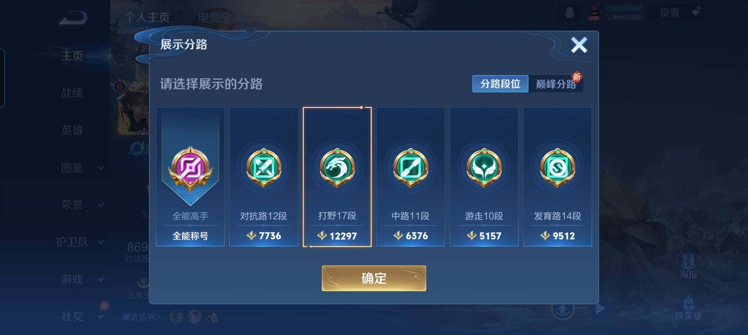 WZCMW3367159王者荣耀账号详情图9