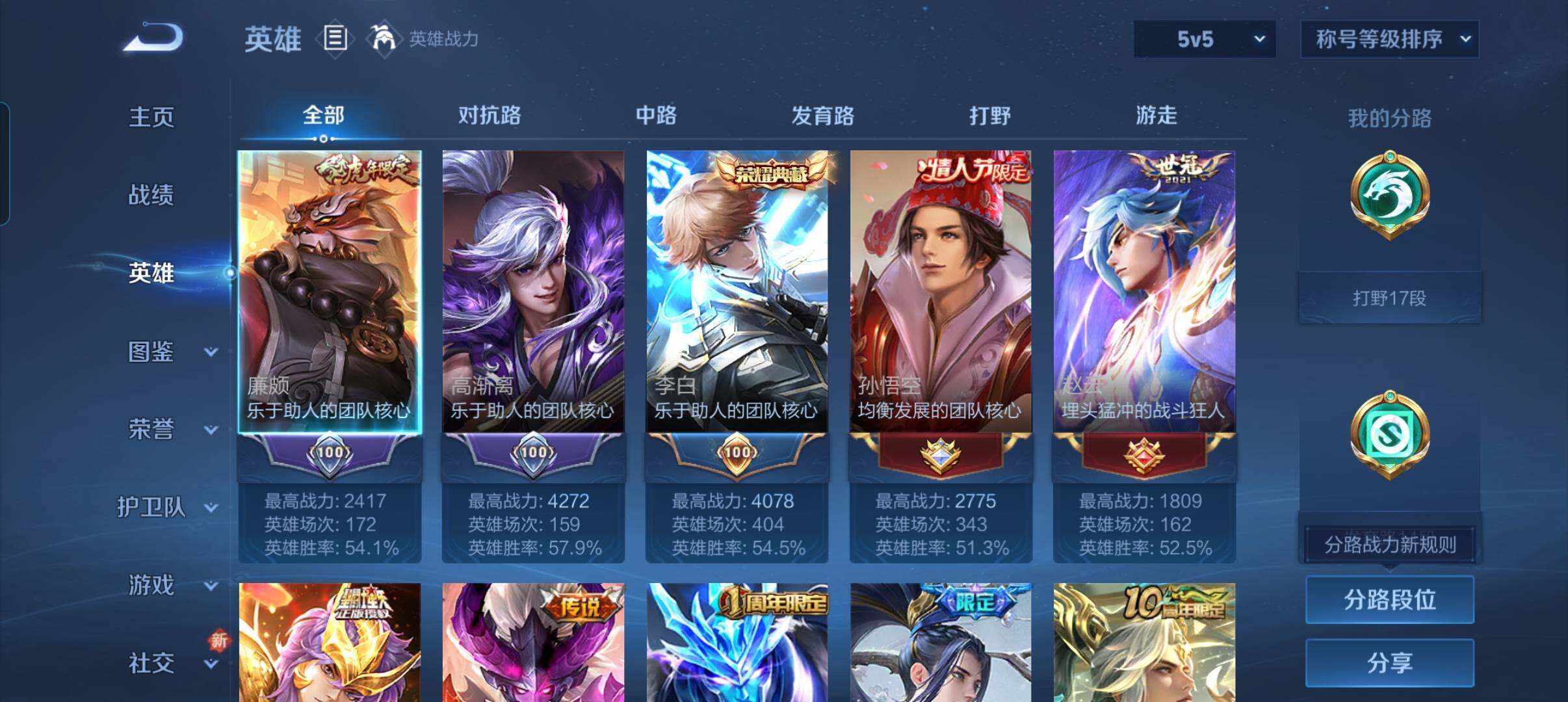 WZCMW3367159王者荣耀账号详情图13