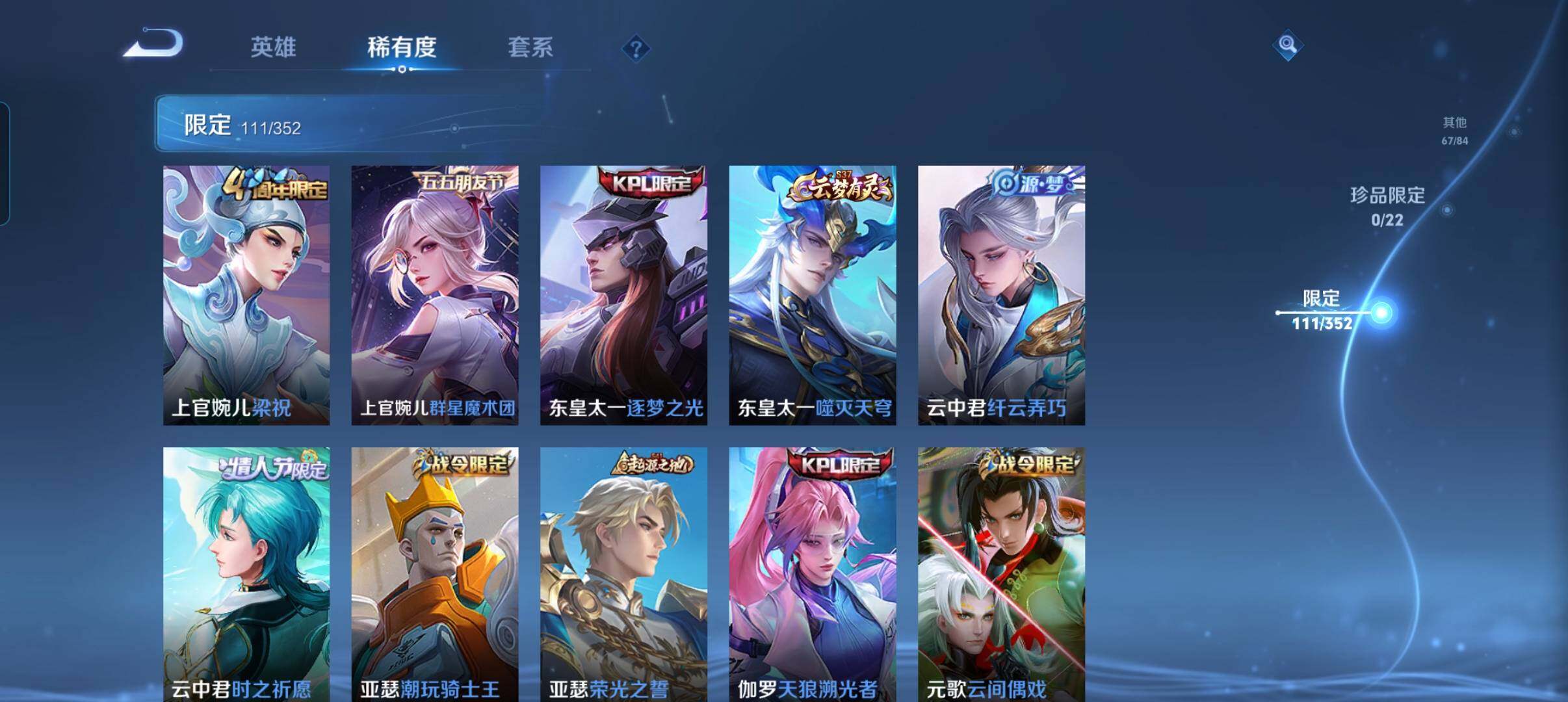 WZCMW3367159王者荣耀账号详情图14