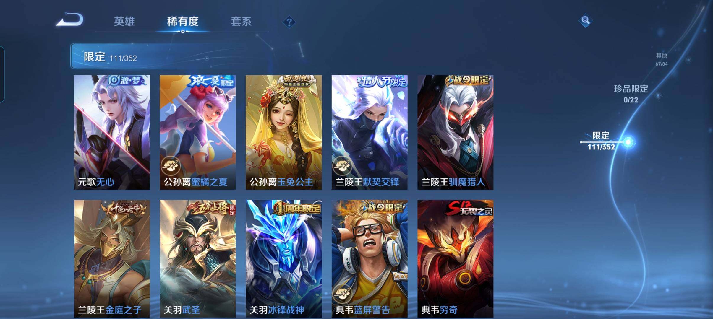 WZCMW3367159王者荣耀账号详情图15