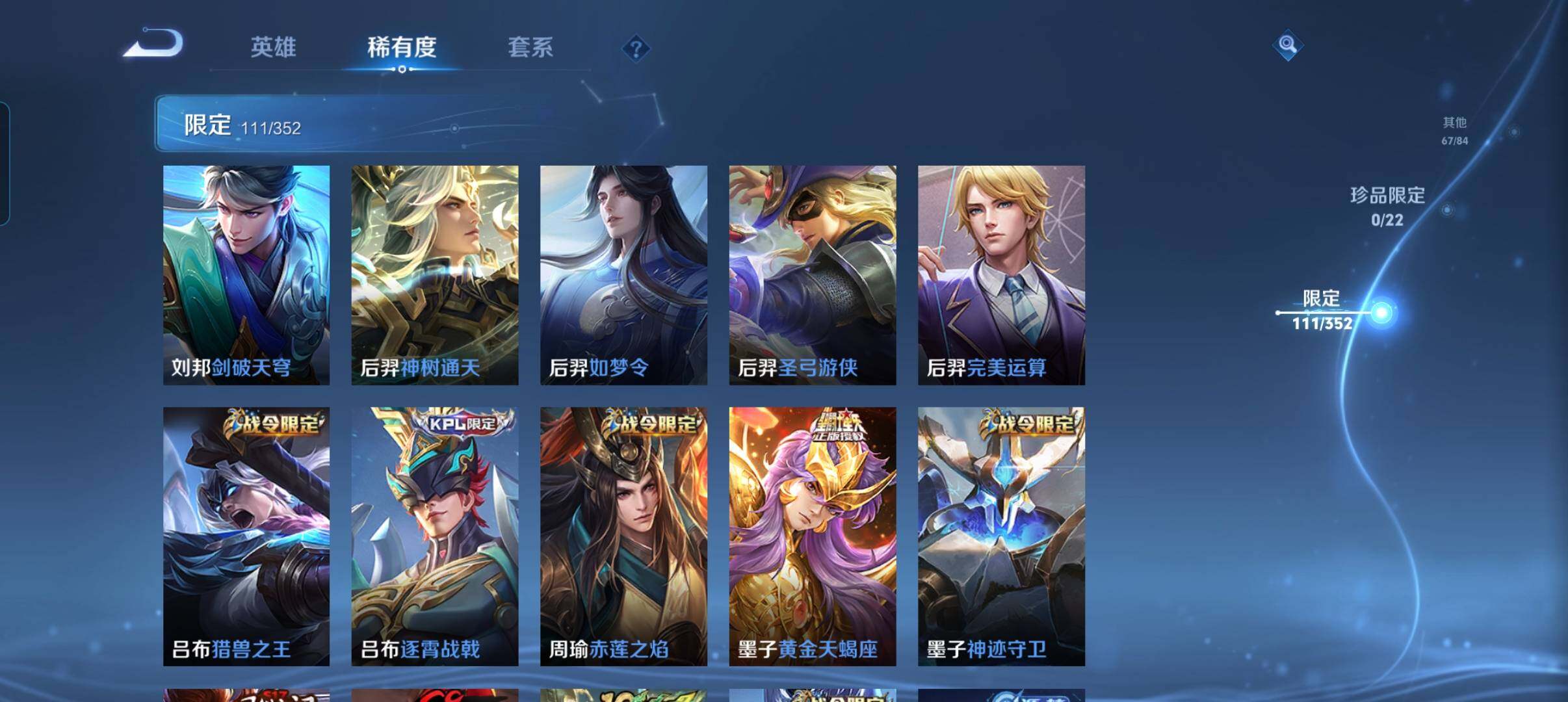 WZCMW3367159王者荣耀账号详情图16