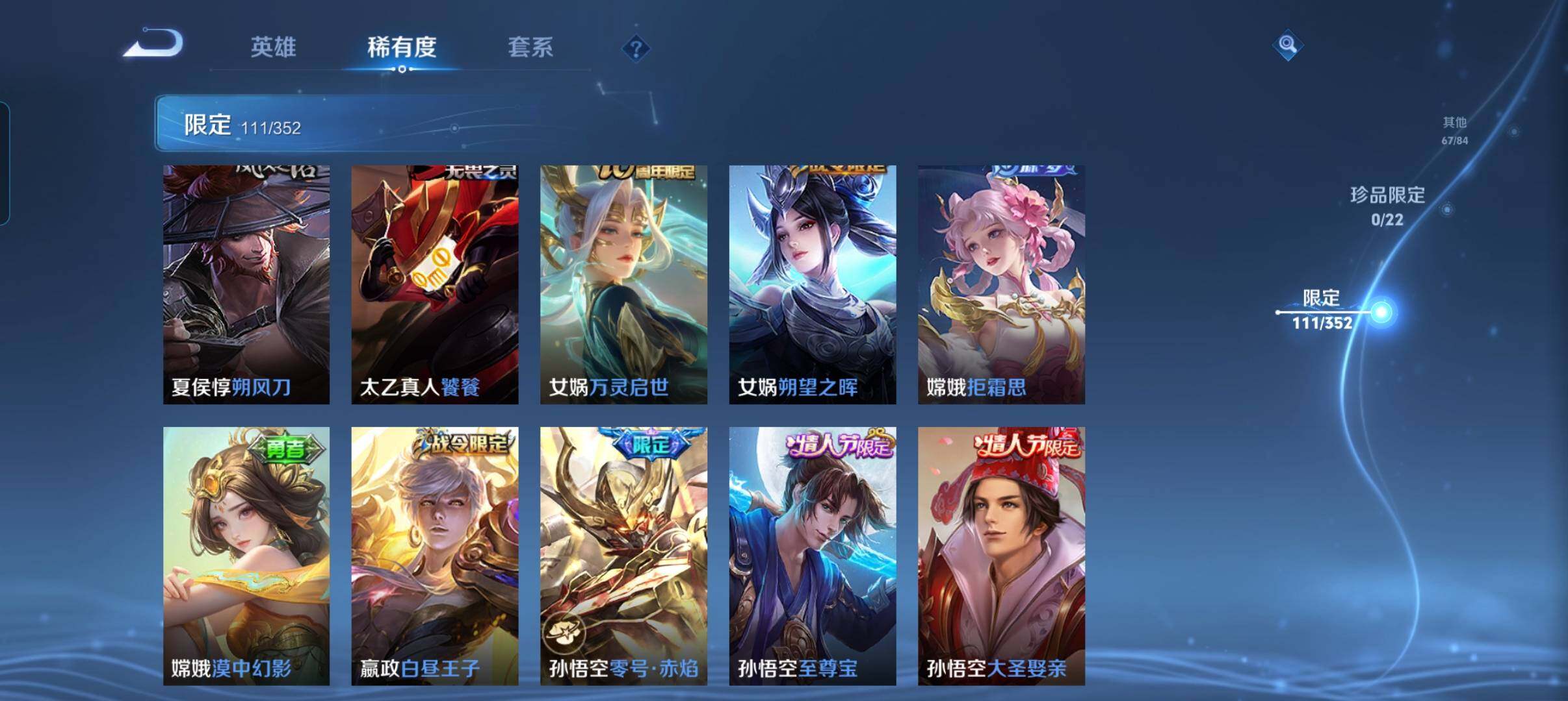 WZCMW3367159王者荣耀账号详情图19