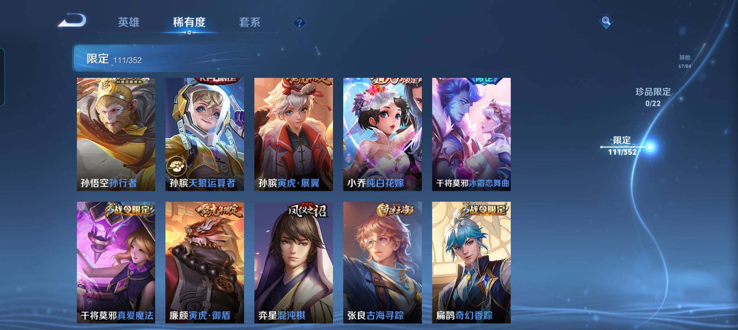 WZCMW3367159王者荣耀账号详情图20