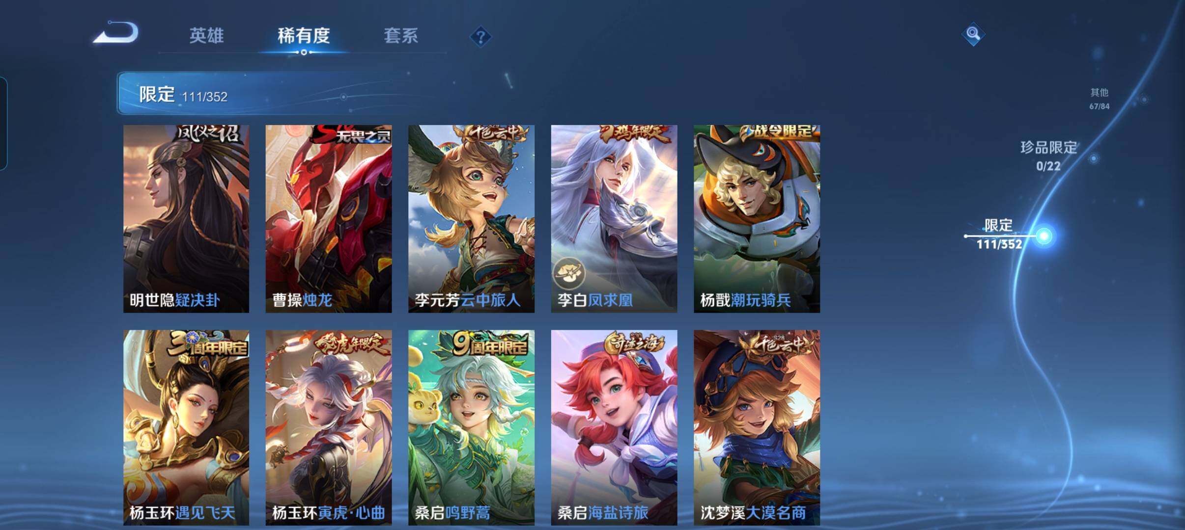 WZCMW3367159王者荣耀账号详情图21