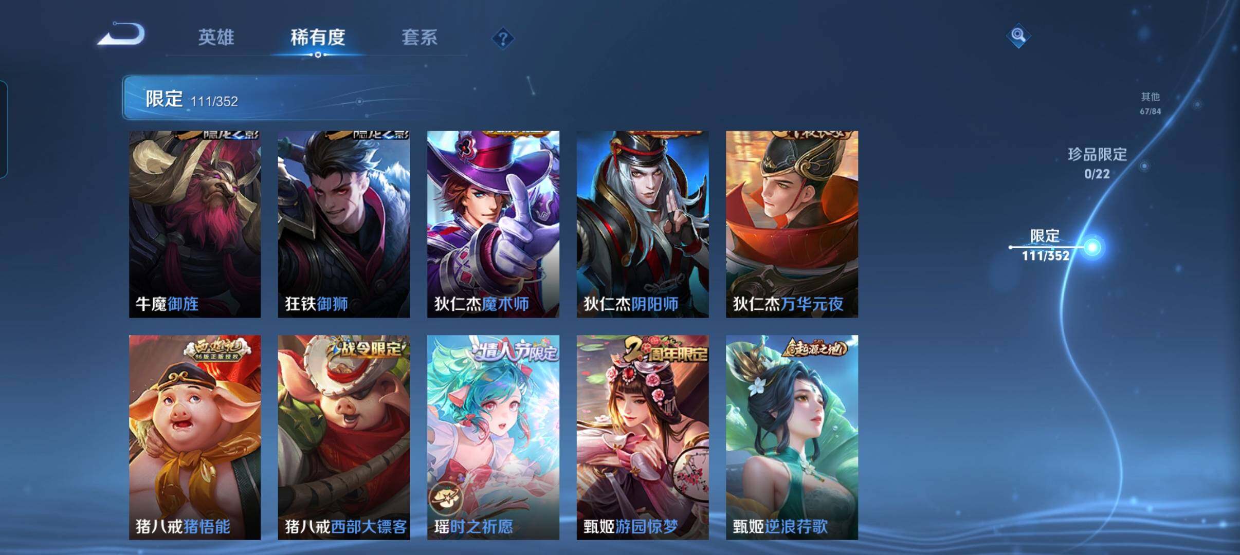 WZCMW3367159王者荣耀账号详情图22