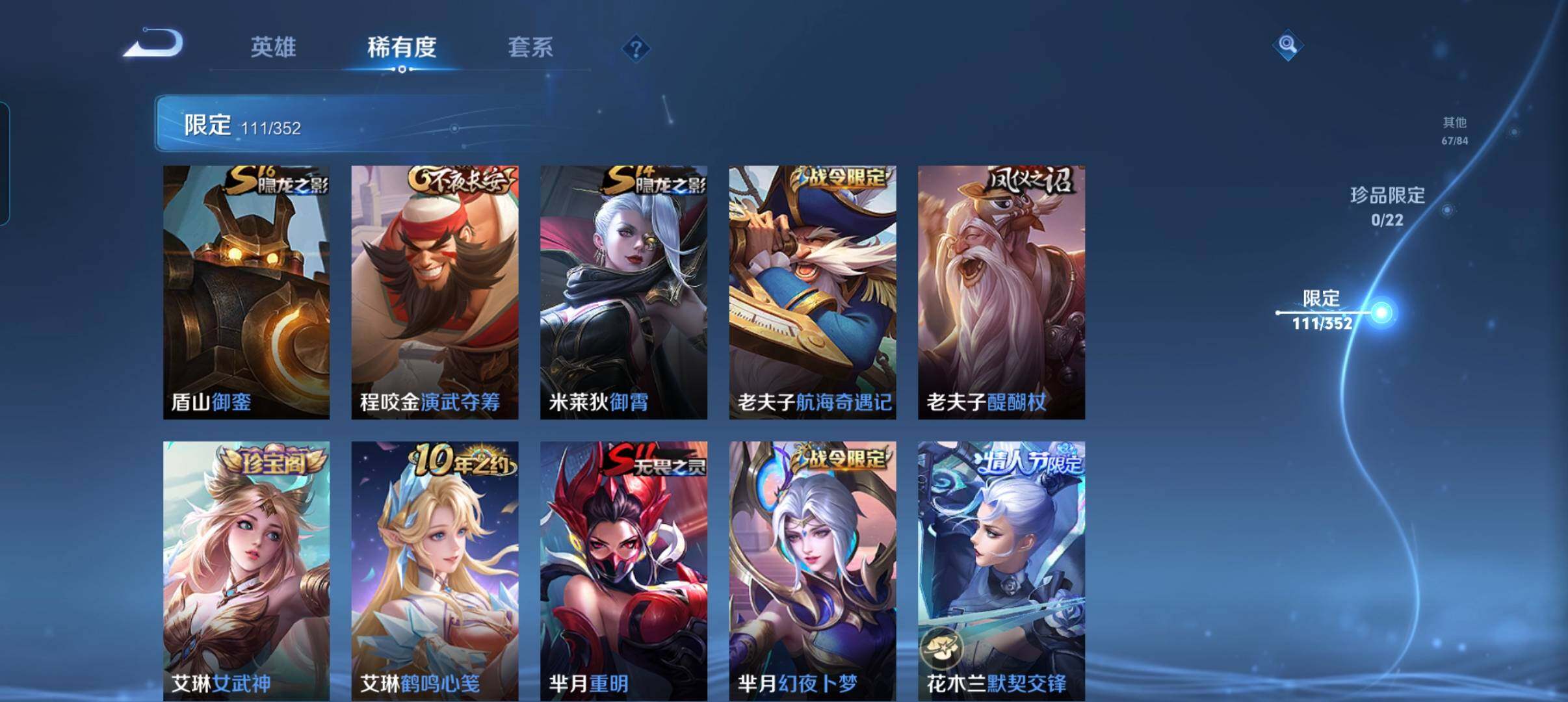 WZCMW3367159王者荣耀账号详情图23