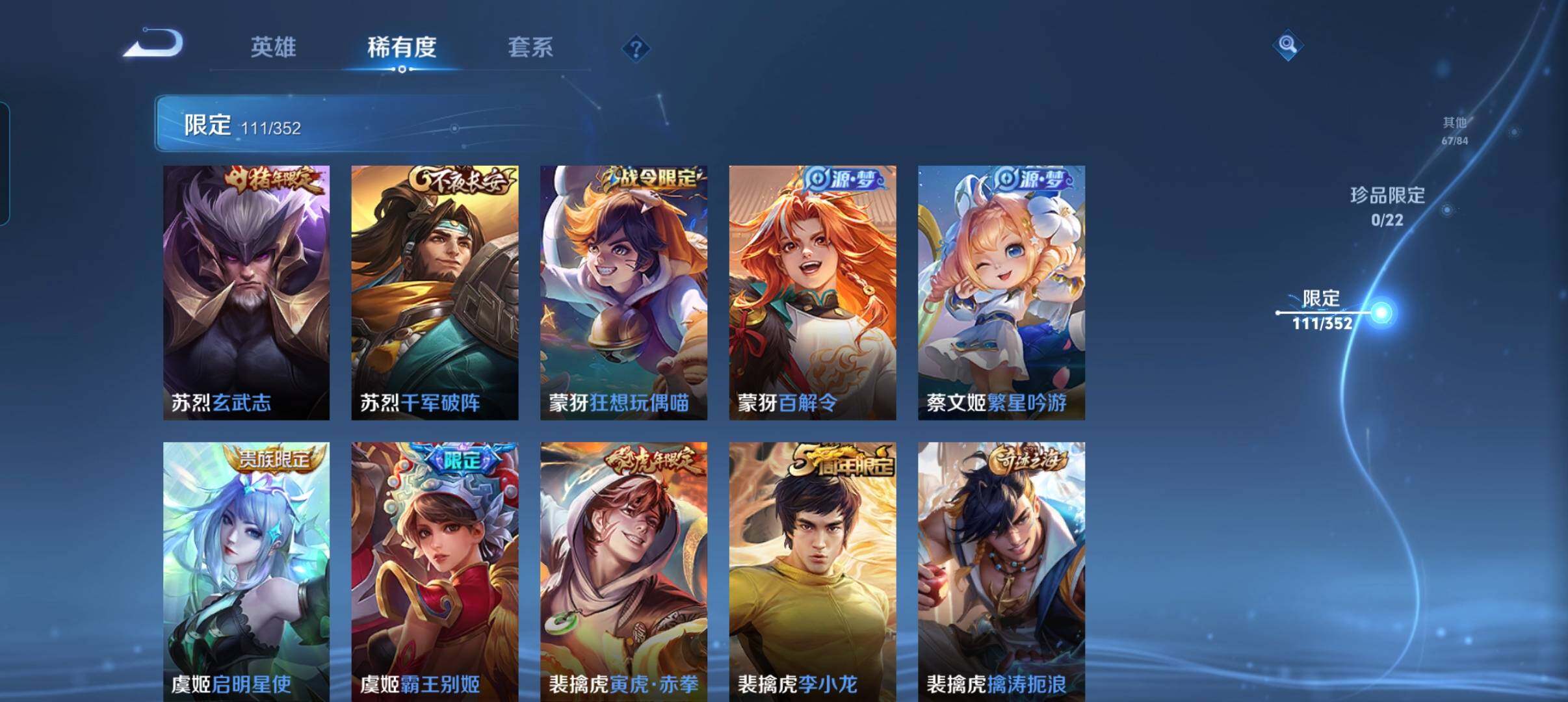 WZCMW3367159王者荣耀账号详情图24