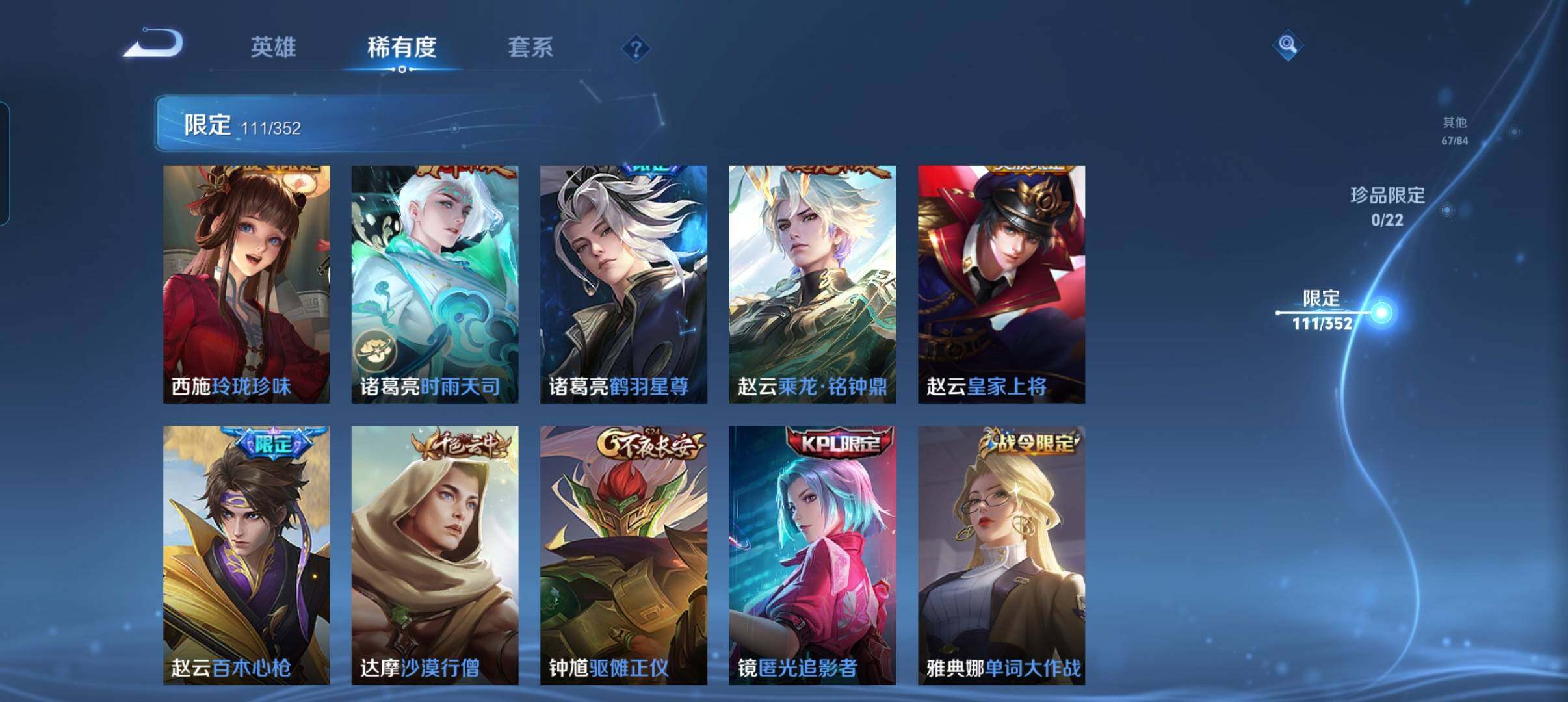 WZCMW3367159王者荣耀账号详情图25