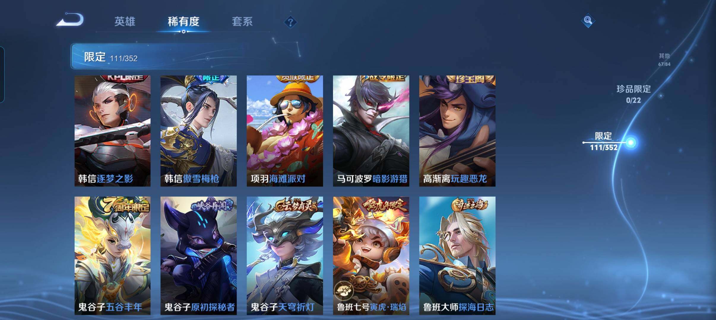 WZCMW3367159王者荣耀账号详情图26