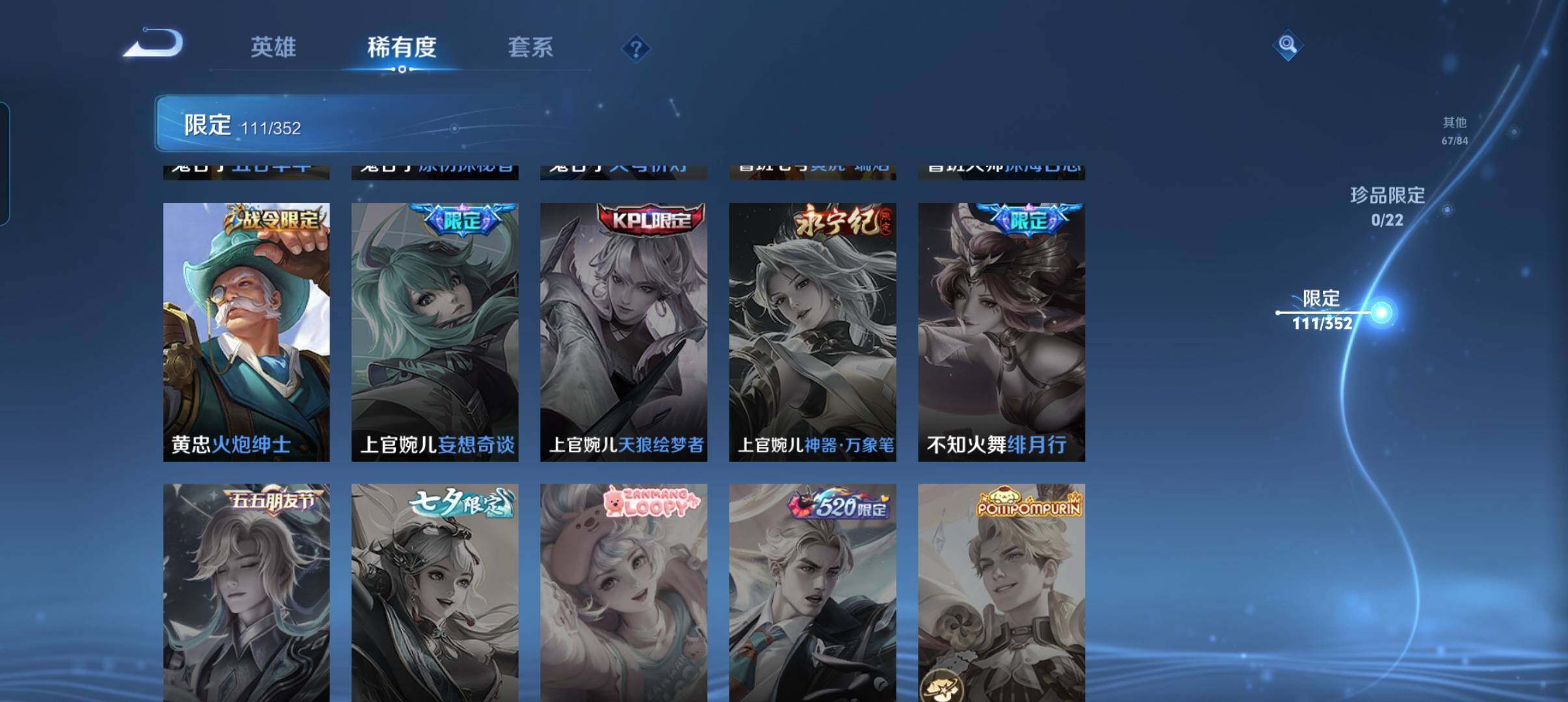 WZCMW3367159王者荣耀账号详情图27