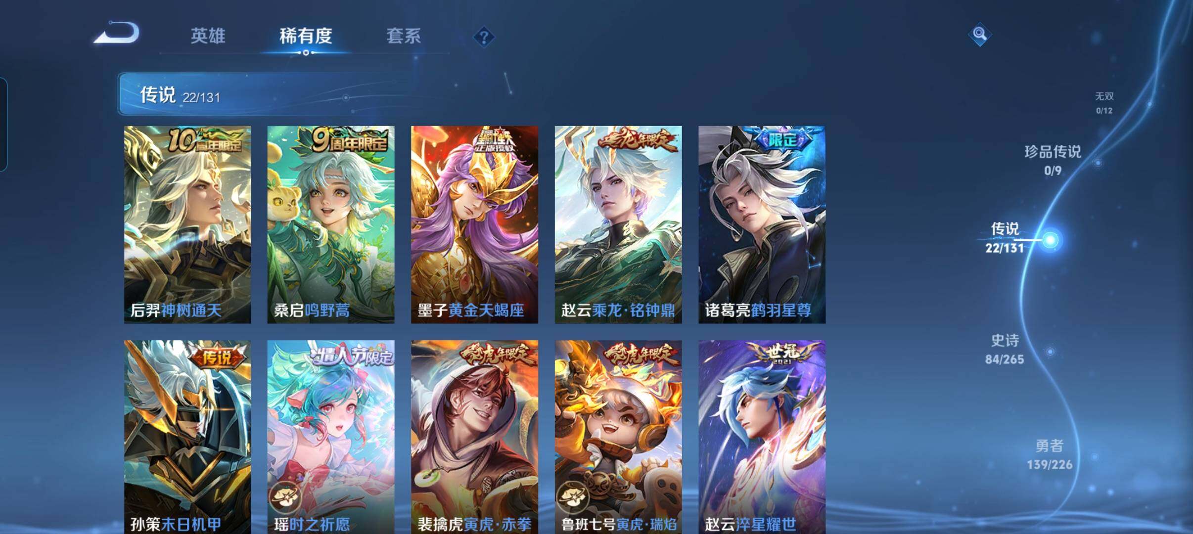 WZCMW3367159王者荣耀账号详情图28