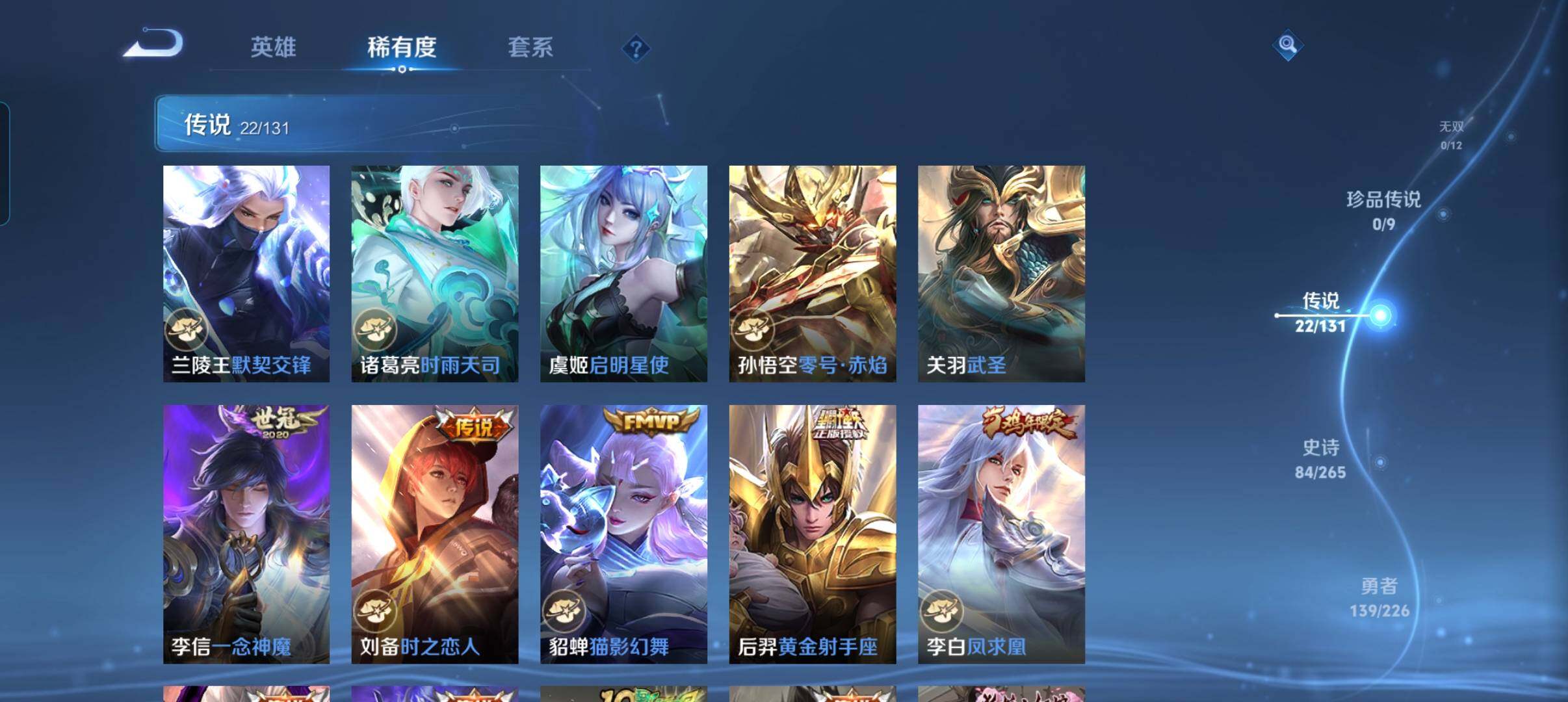 WZCMW3367159王者荣耀账号详情图29