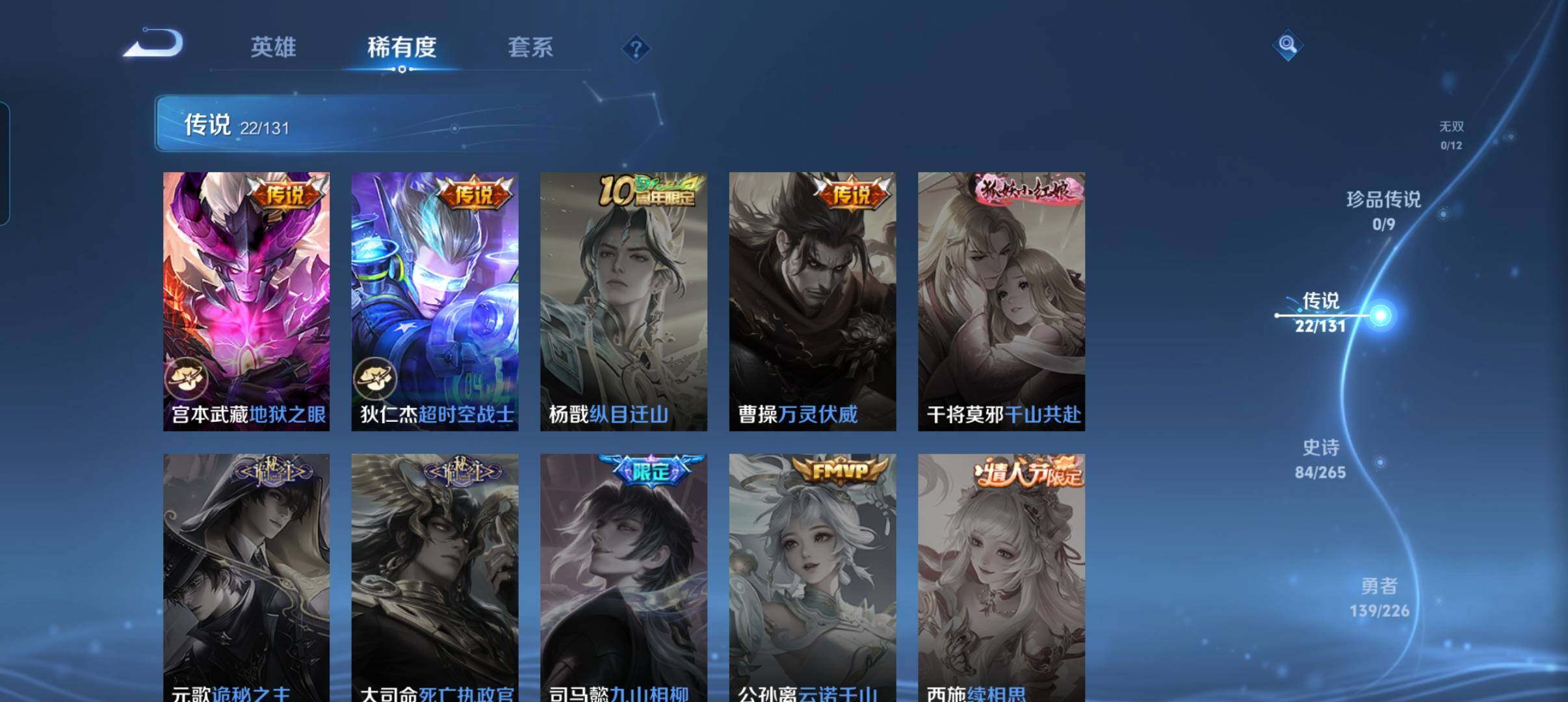 WZCMW3367159王者荣耀账号详情图30