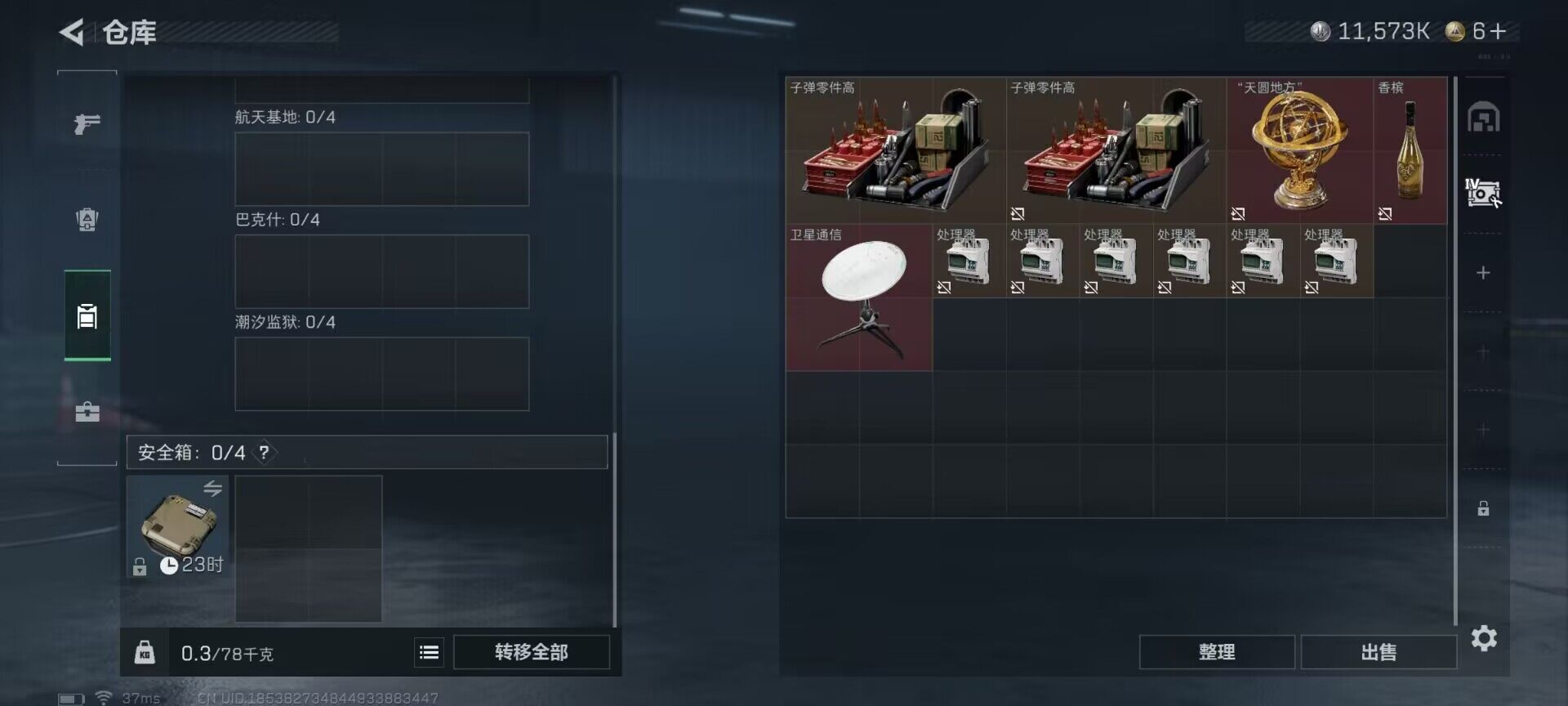 SJZCMW361063三角洲行动账号详情图7 SJZCMW361063三角洲行动账号详情图7