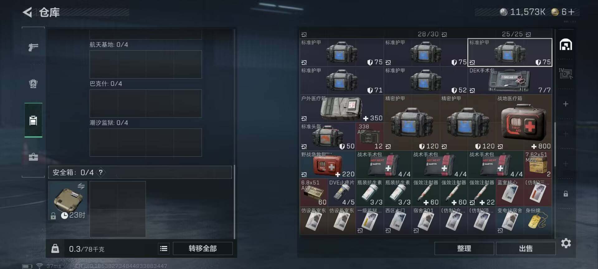 SJZCMW361063三角洲行动账号详情图8 SJZCMW361063三角洲行动账号详情图8