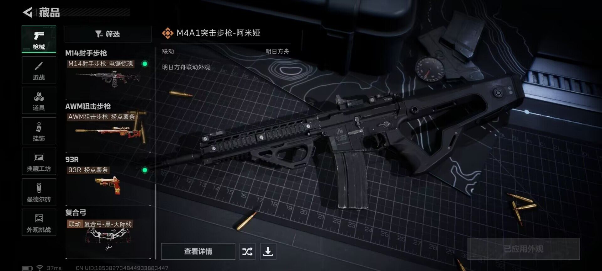 SJZCMW361063三角洲行动账号详情图14 SJZCMW361063三角洲行动账号详情图14