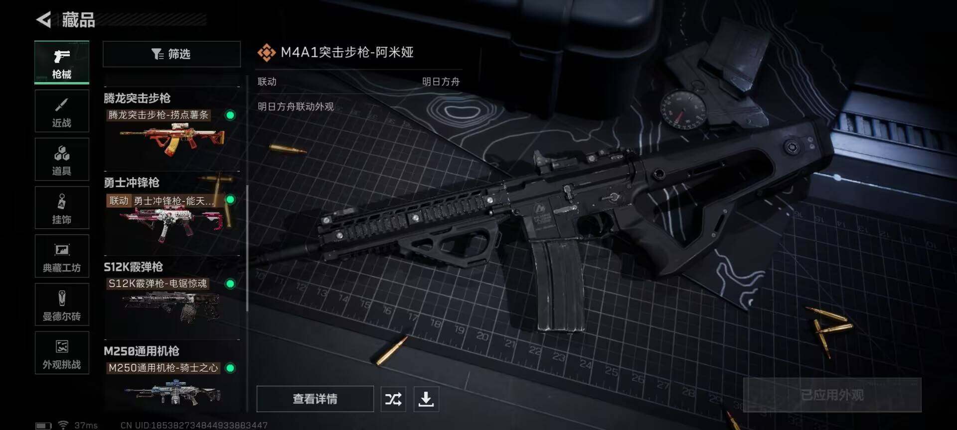 SJZCMW361063三角洲行动账号详情图16 SJZCMW361063三角洲行动账号详情图16