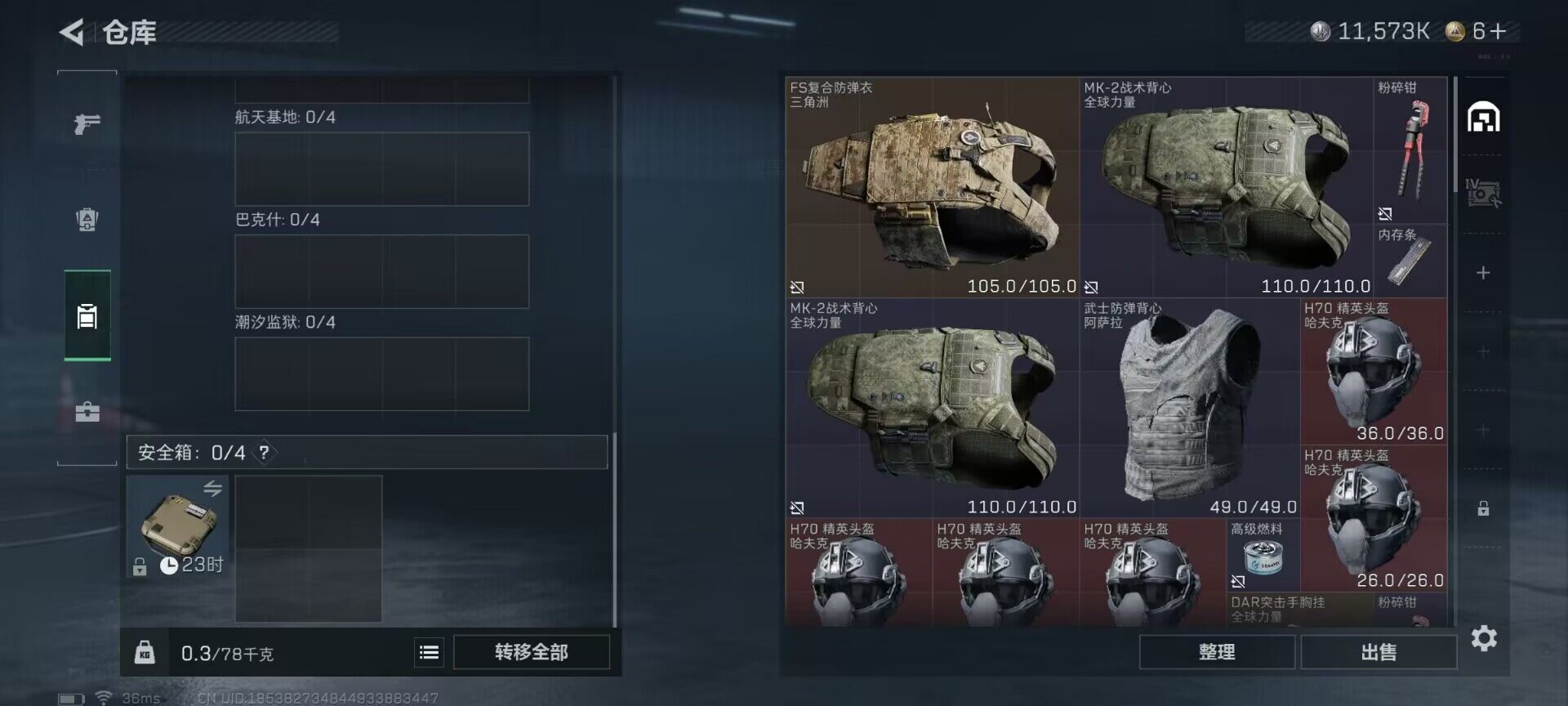 SJZCMW361063三角洲行动账号详情图9 SJZCMW361063三角洲行动账号详情图9