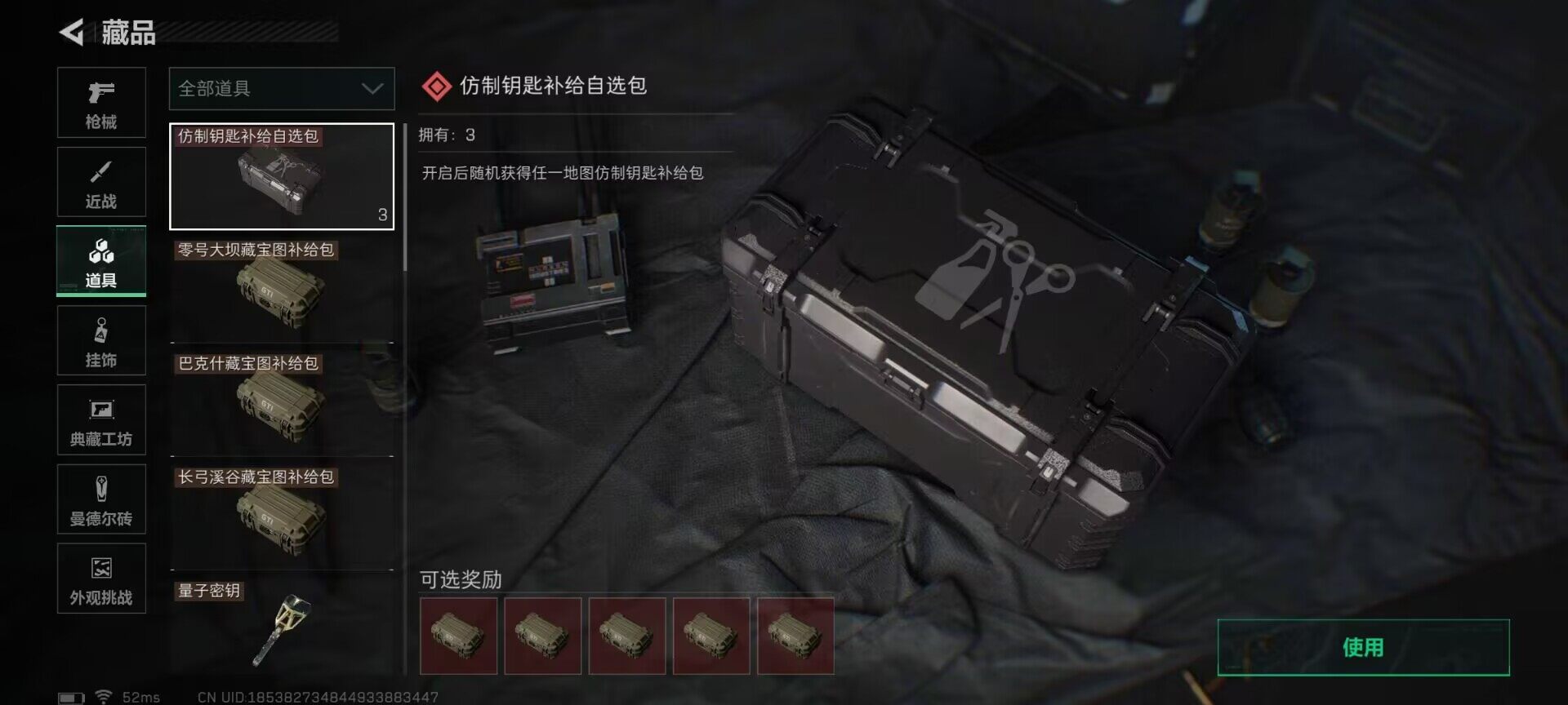 SJZCMW361063三角洲行动账号详情图10 SJZCMW361063三角洲行动账号详情图10